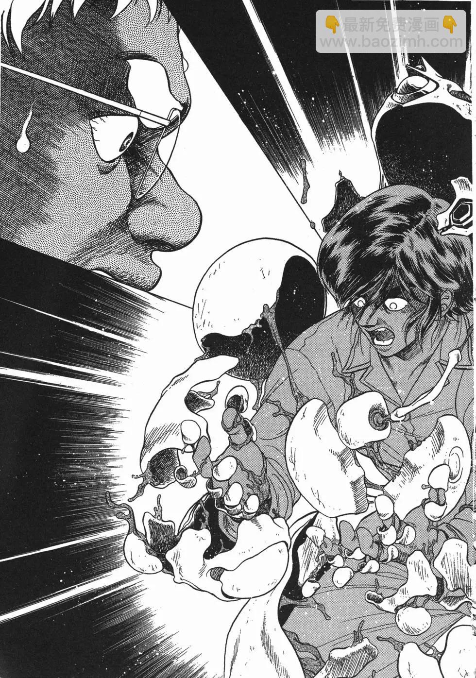 🍛强殖装甲GUYVER 第04卷 第26页