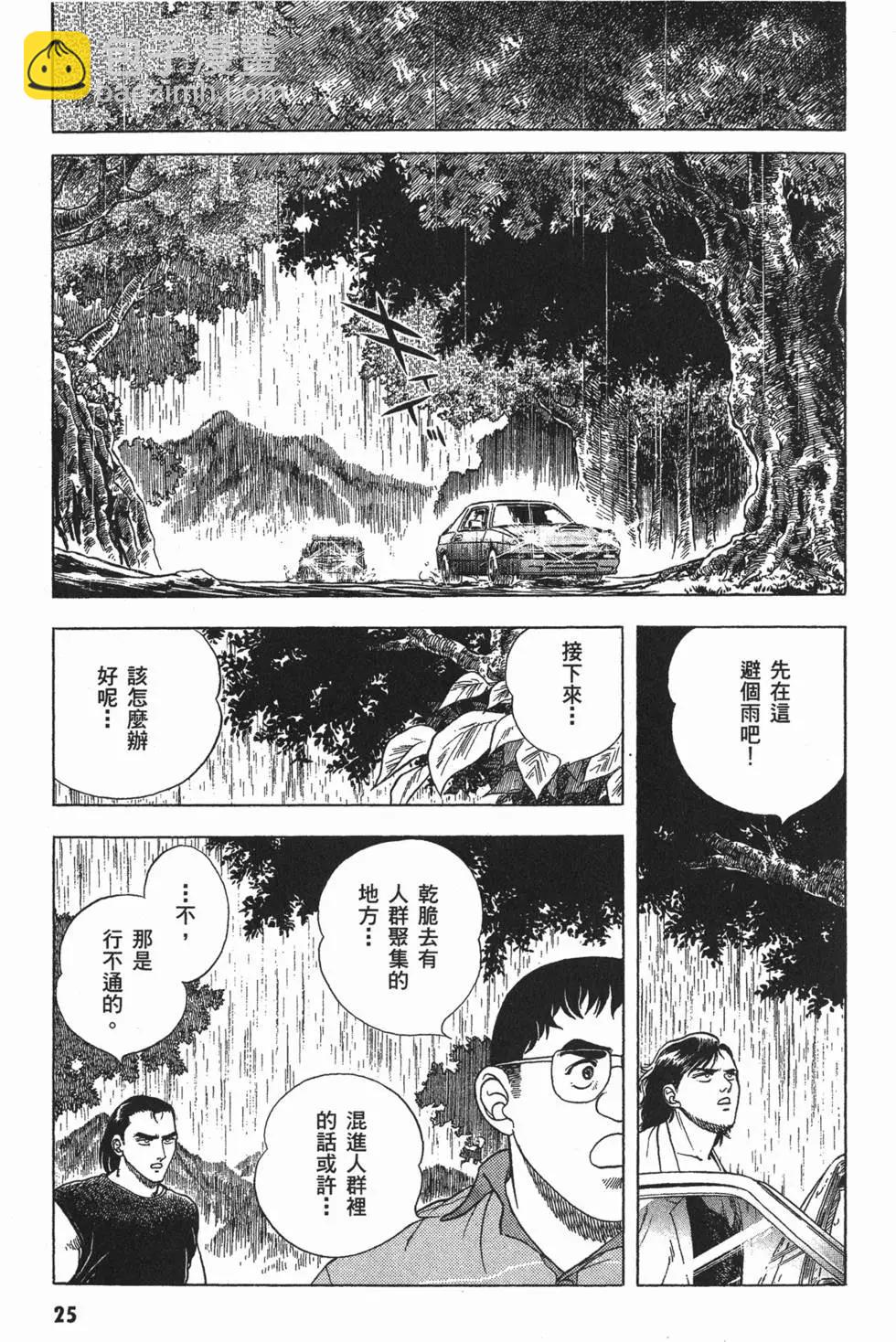 🍛强殖装甲GUYVER 第04卷 第28页