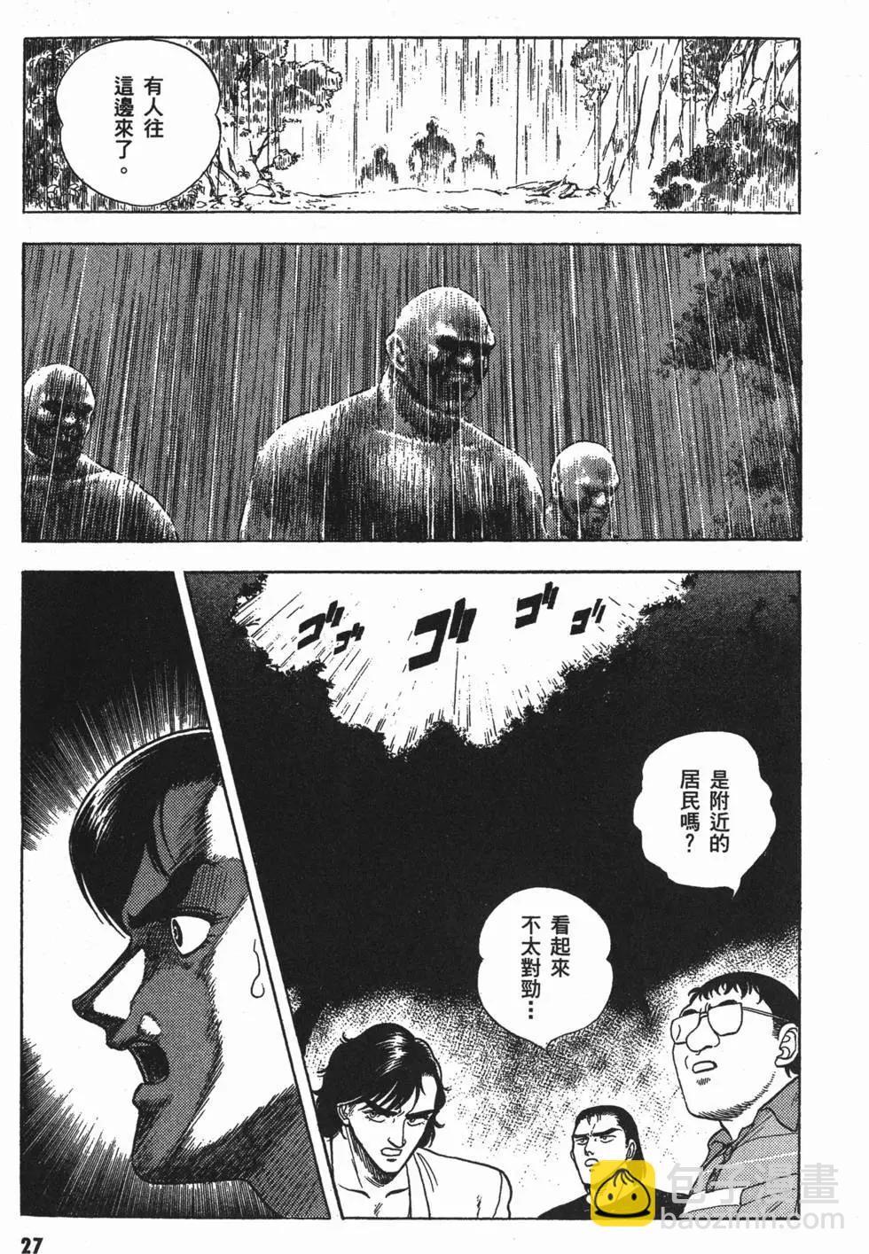 🍛强殖装甲GUYVER 第04卷 第30页