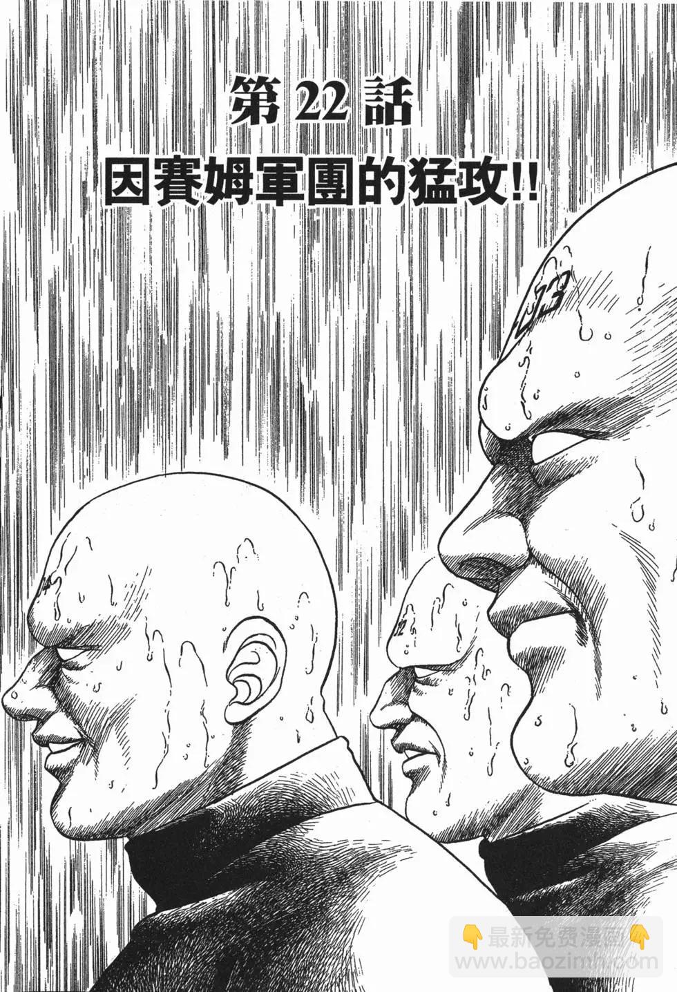 🍛强殖装甲GUYVER 第04卷 第32页