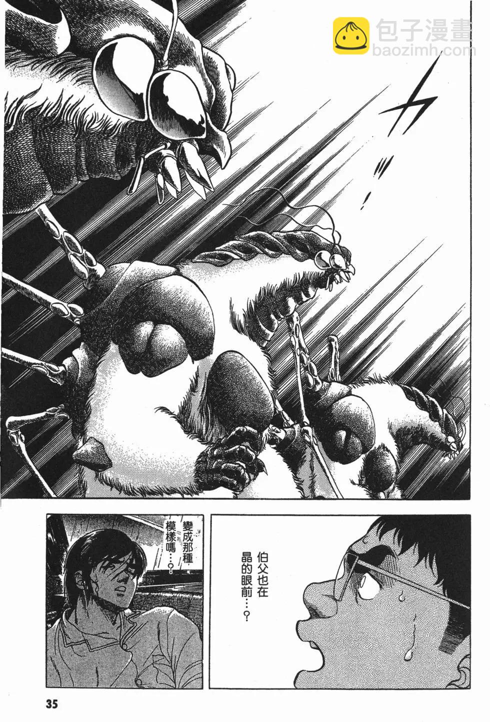 🍛强殖装甲GUYVER 第04卷 第38页