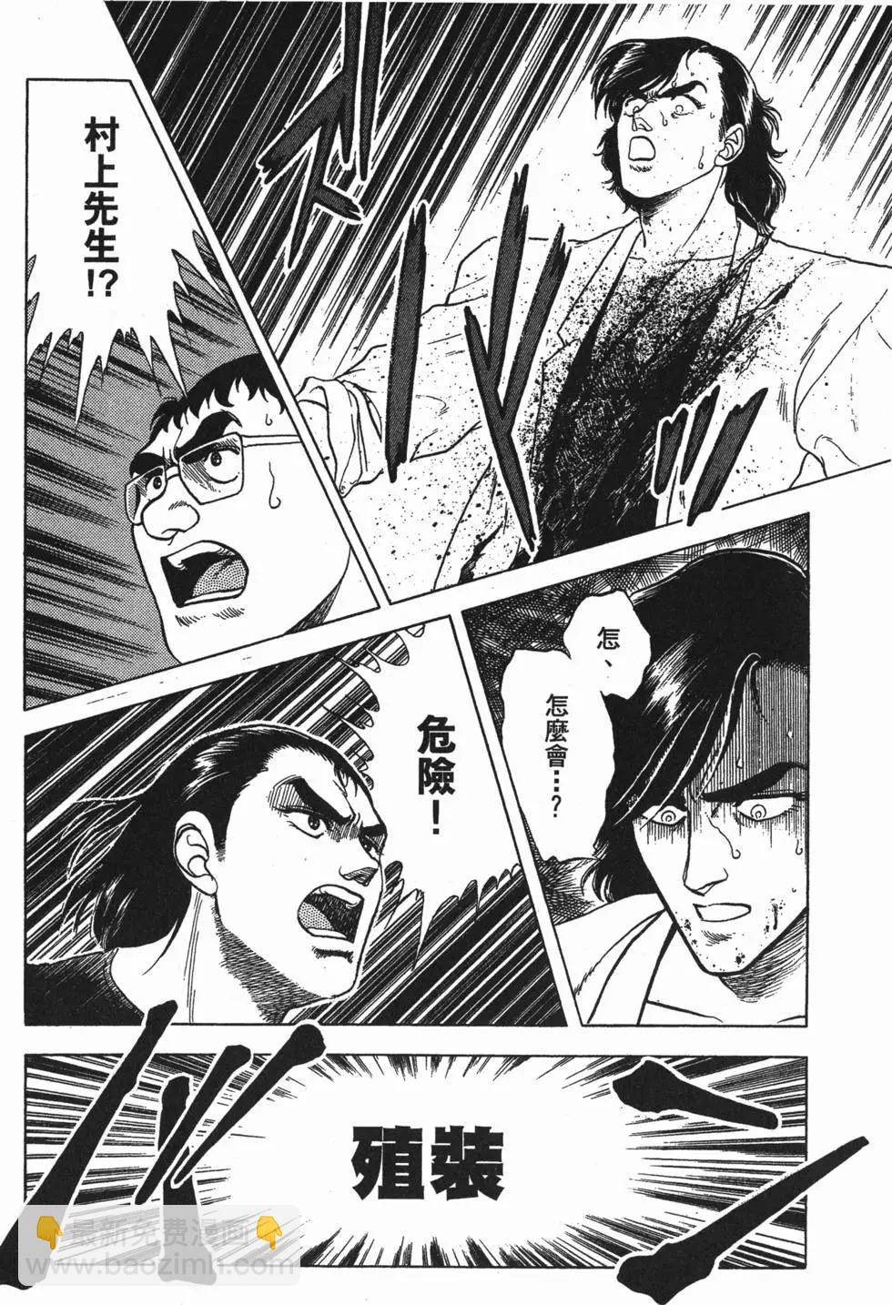 🍛强殖装甲GUYVER 第04卷 第41页