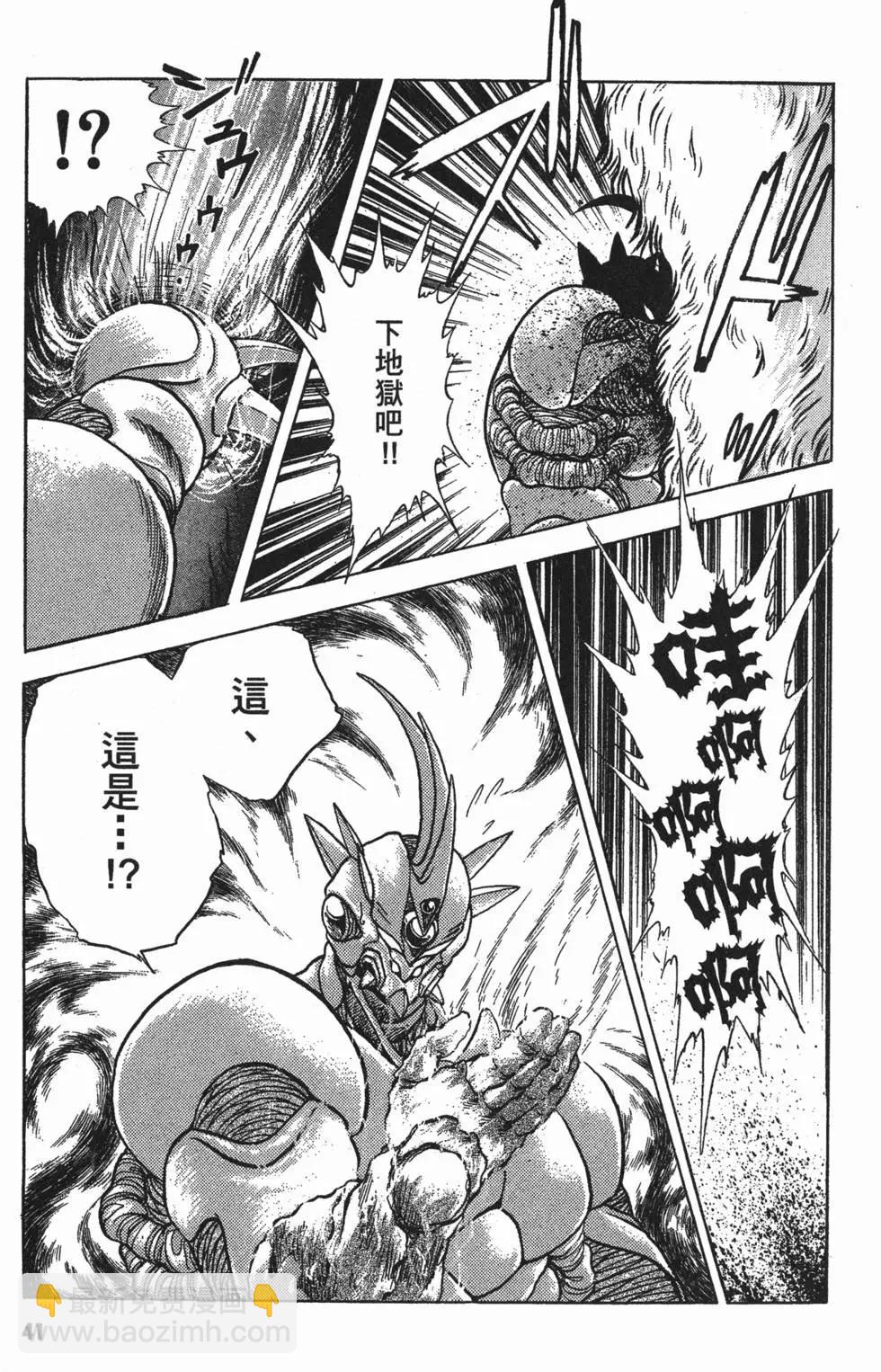 🍛强殖装甲GUYVER 第04卷 第44页