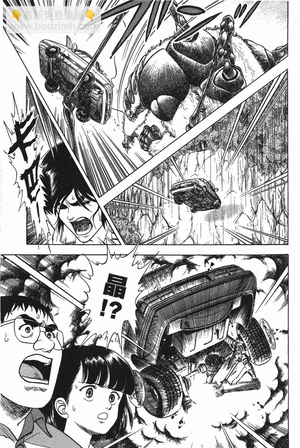 🍛强殖装甲GUYVER 第04卷 第48页