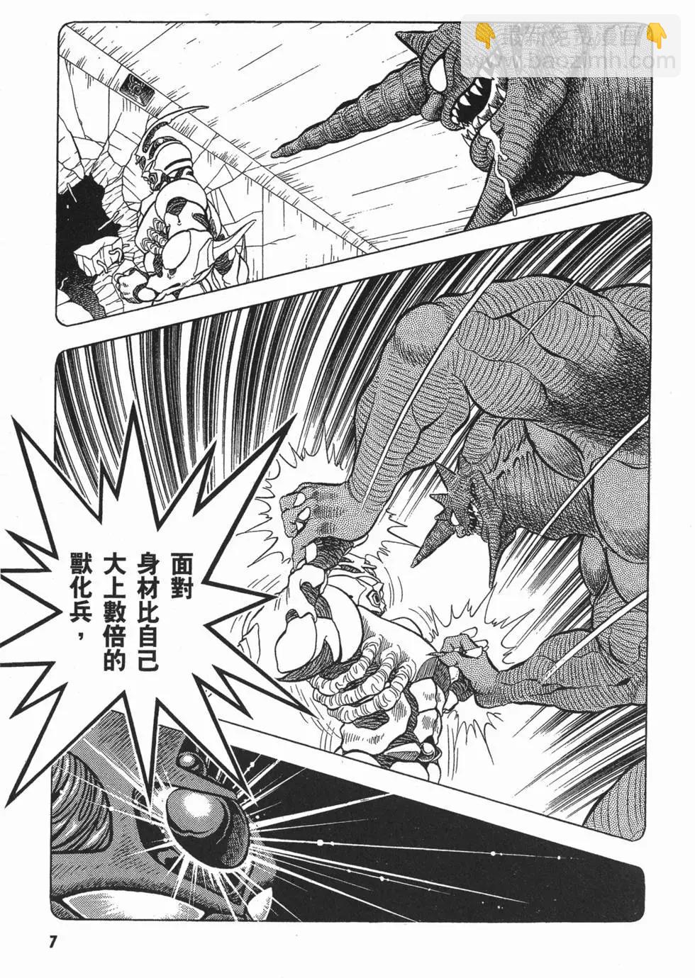 🍛强殖装甲GUYVER 第06卷 第10页
