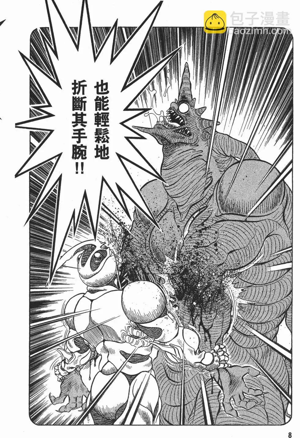 🍛强殖装甲GUYVER 第06卷 第11页
