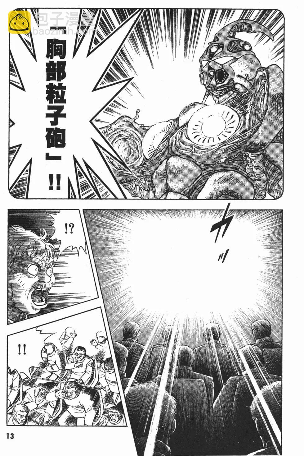 🍛强殖装甲GUYVER 第06卷 第16页