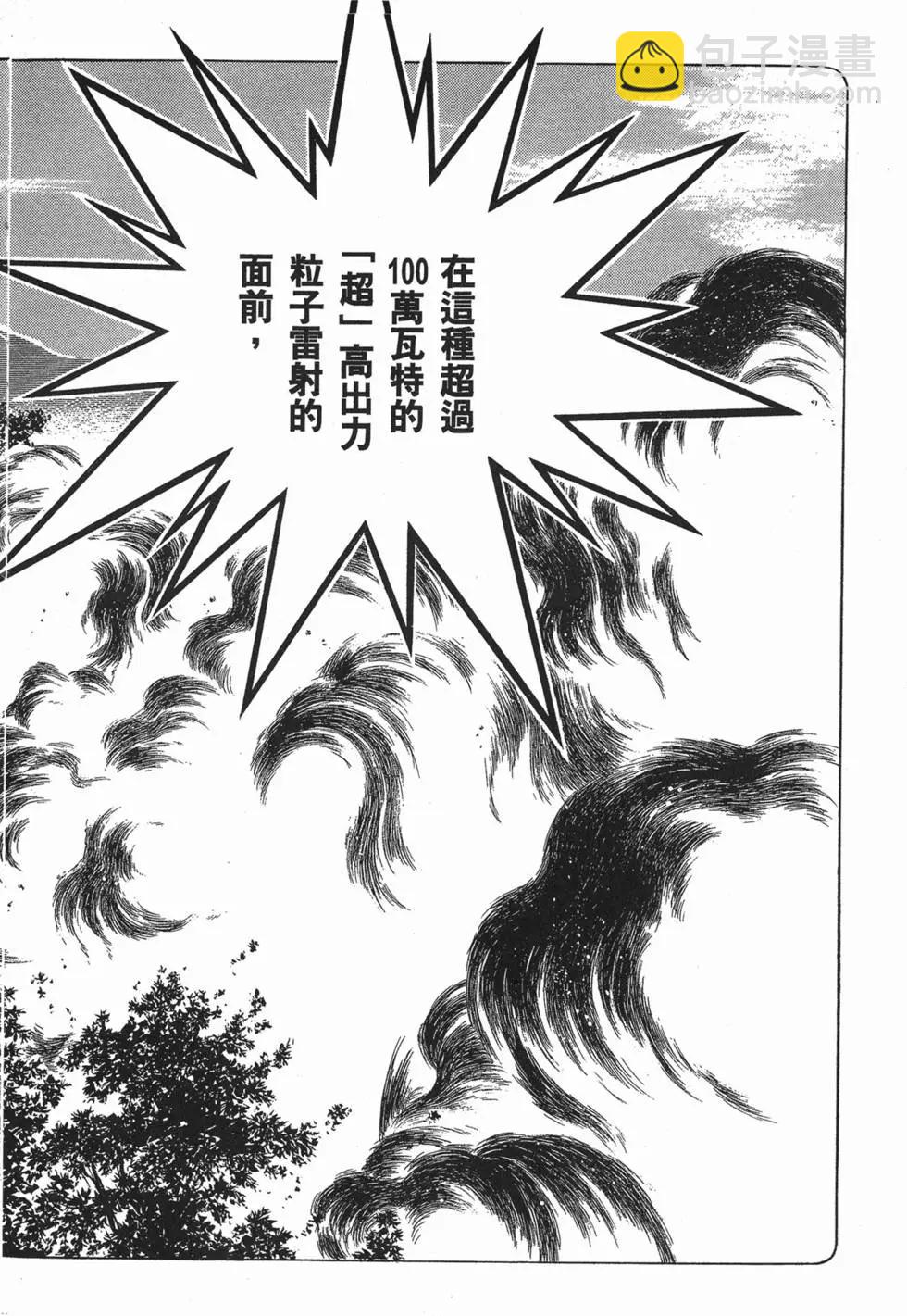 🍛强殖装甲GUYVER 第06卷 第17页