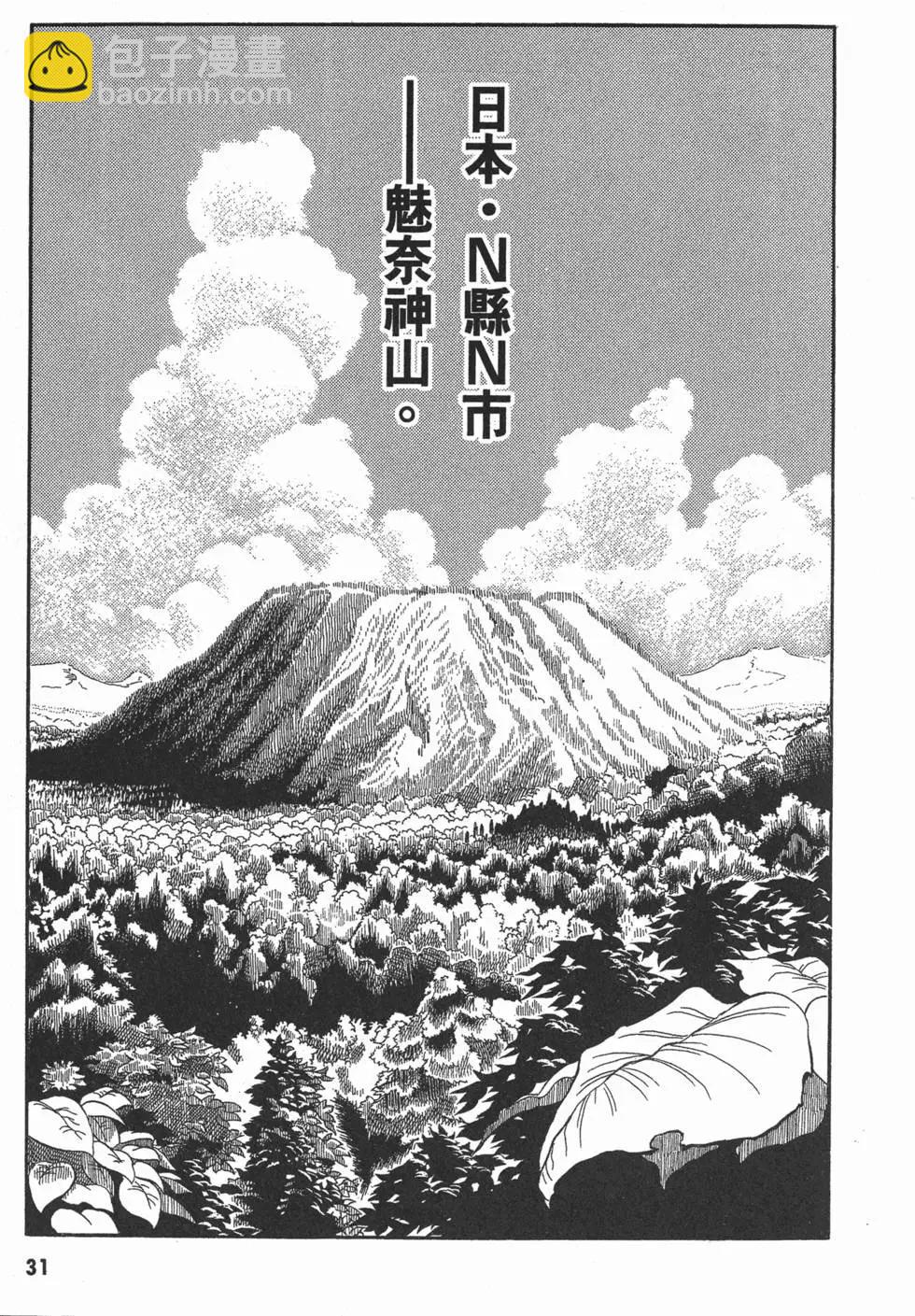 🍛强殖装甲GUYVER 第06卷 第34页