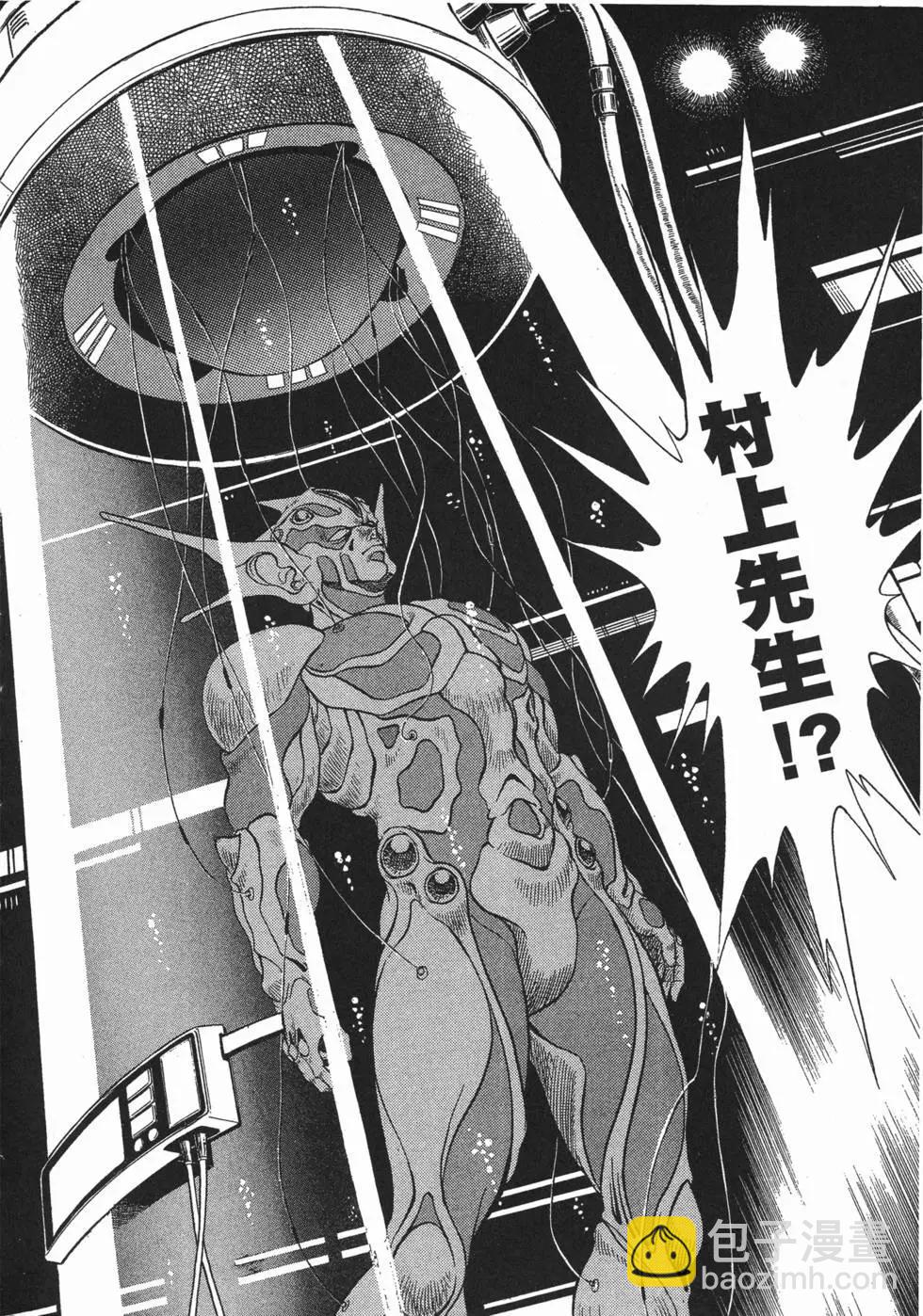 🍛强殖装甲GUYVER 第06卷 第49页