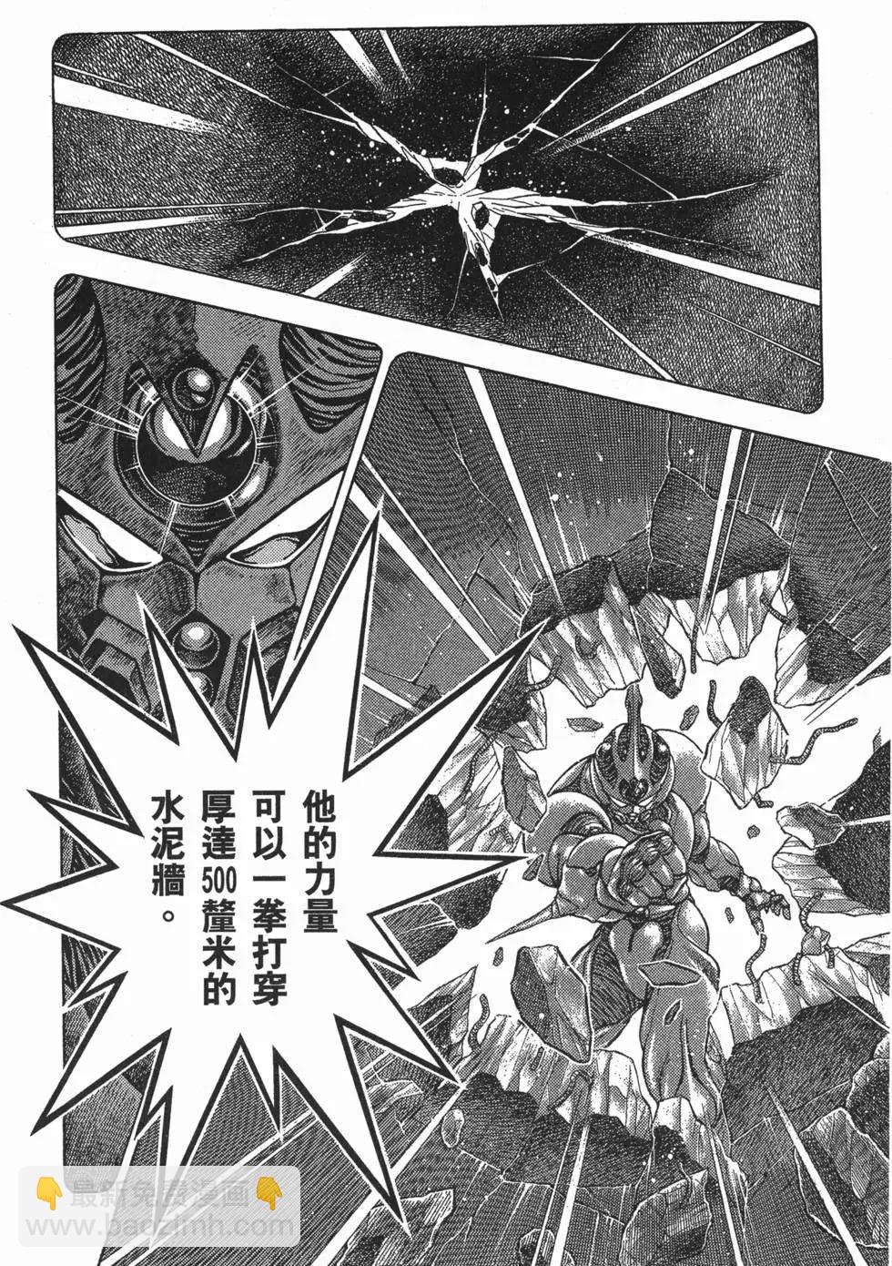 🍛强殖装甲GUYVER 第06卷 第9页