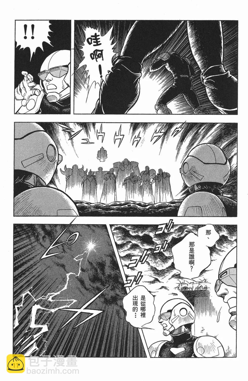 🍛强殖装甲GUYVER 第08卷 第14页
