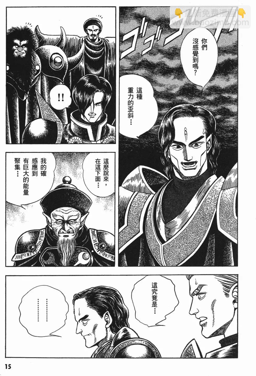 🍛强殖装甲GUYVER 第08卷 第18页