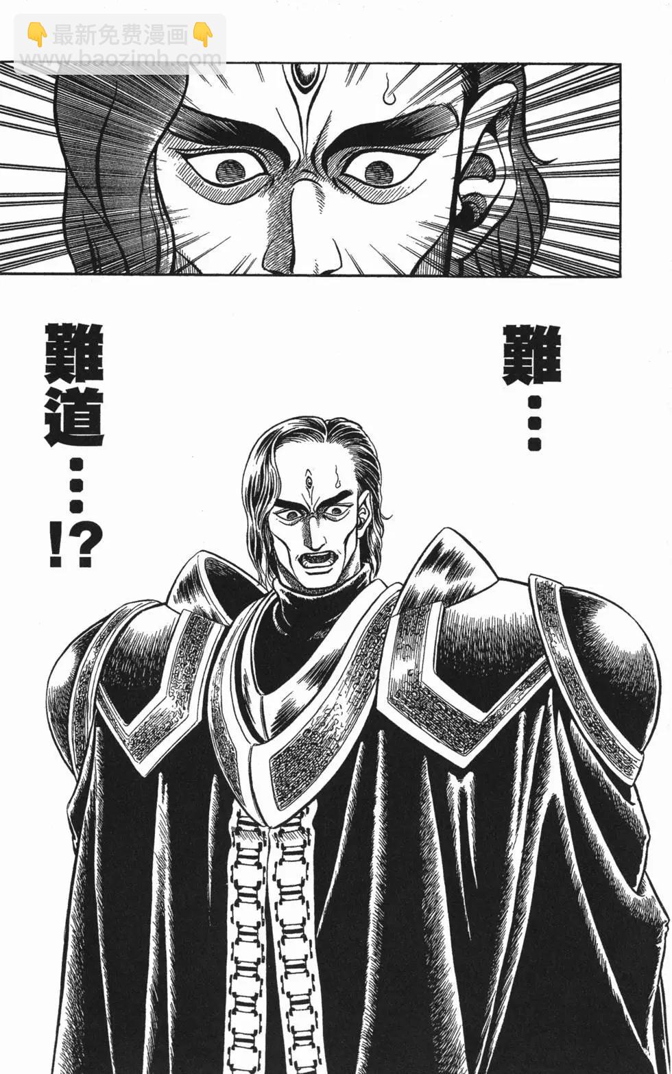 🍛强殖装甲GUYVER 第08卷 第19页