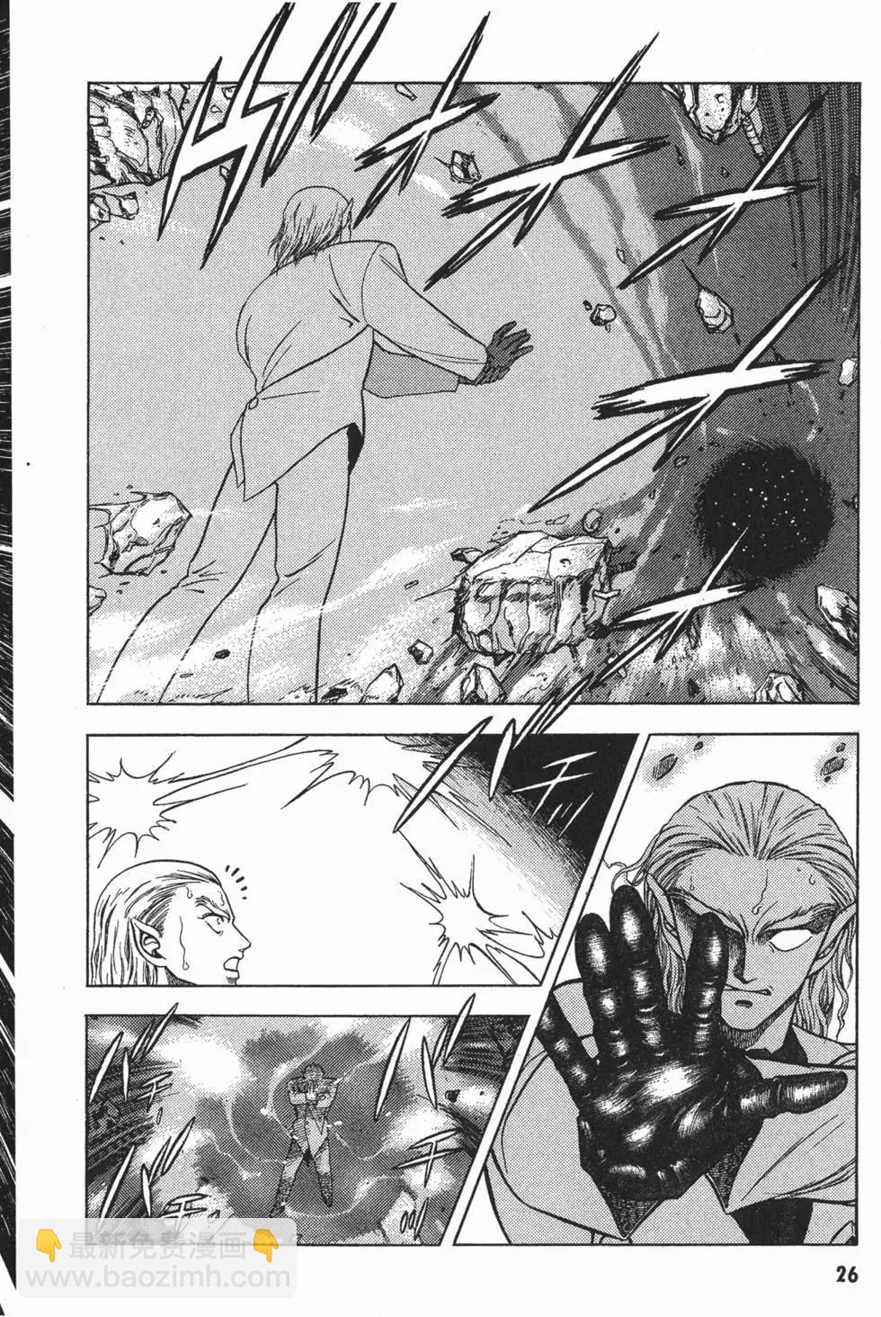 🍛强殖装甲GUYVER 第08卷 第29页