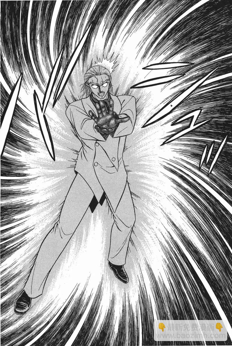 🍛强殖装甲GUYVER 第08卷 第30页