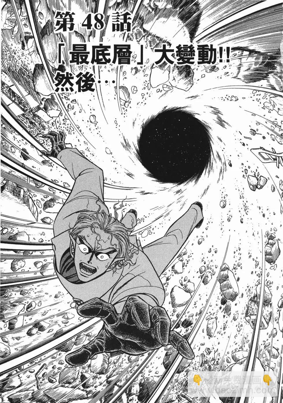 🍛强殖装甲GUYVER 第08卷 第34页