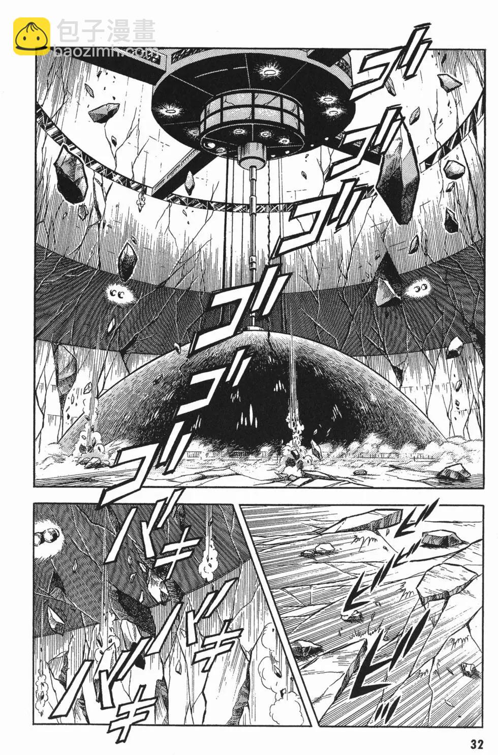 🍛强殖装甲GUYVER 第08卷 第35页