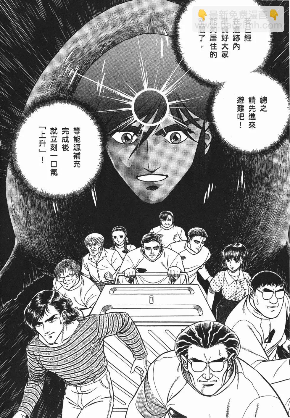 🍛强殖装甲GUYVER 第08卷 第37页