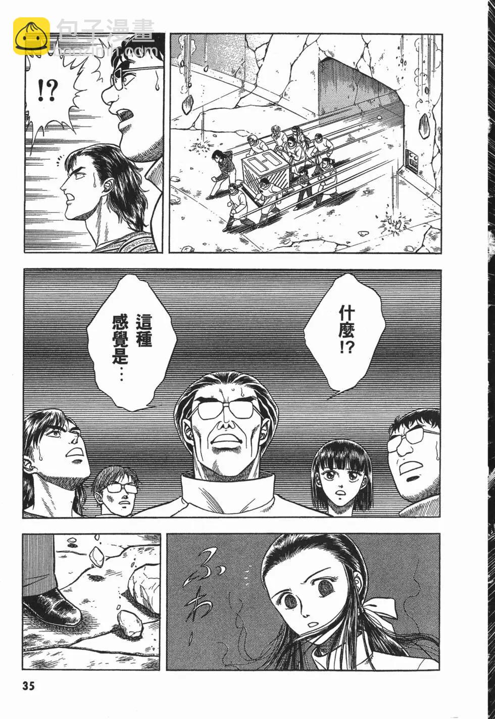 🍛强殖装甲GUYVER 第08卷 第38页