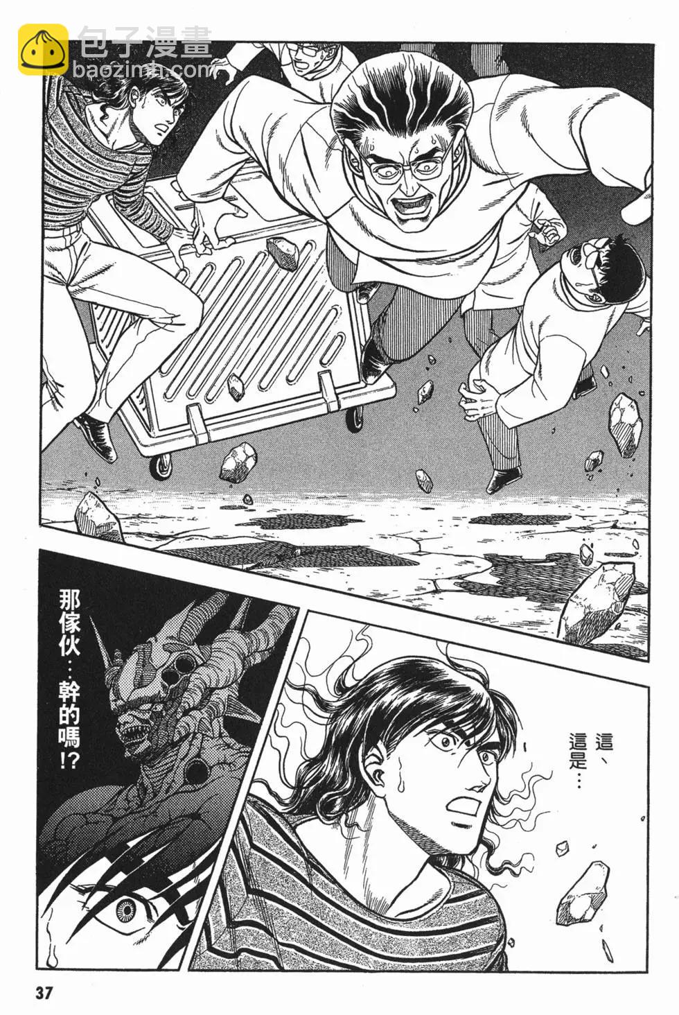 🍛强殖装甲GUYVER 第08卷 第40页
