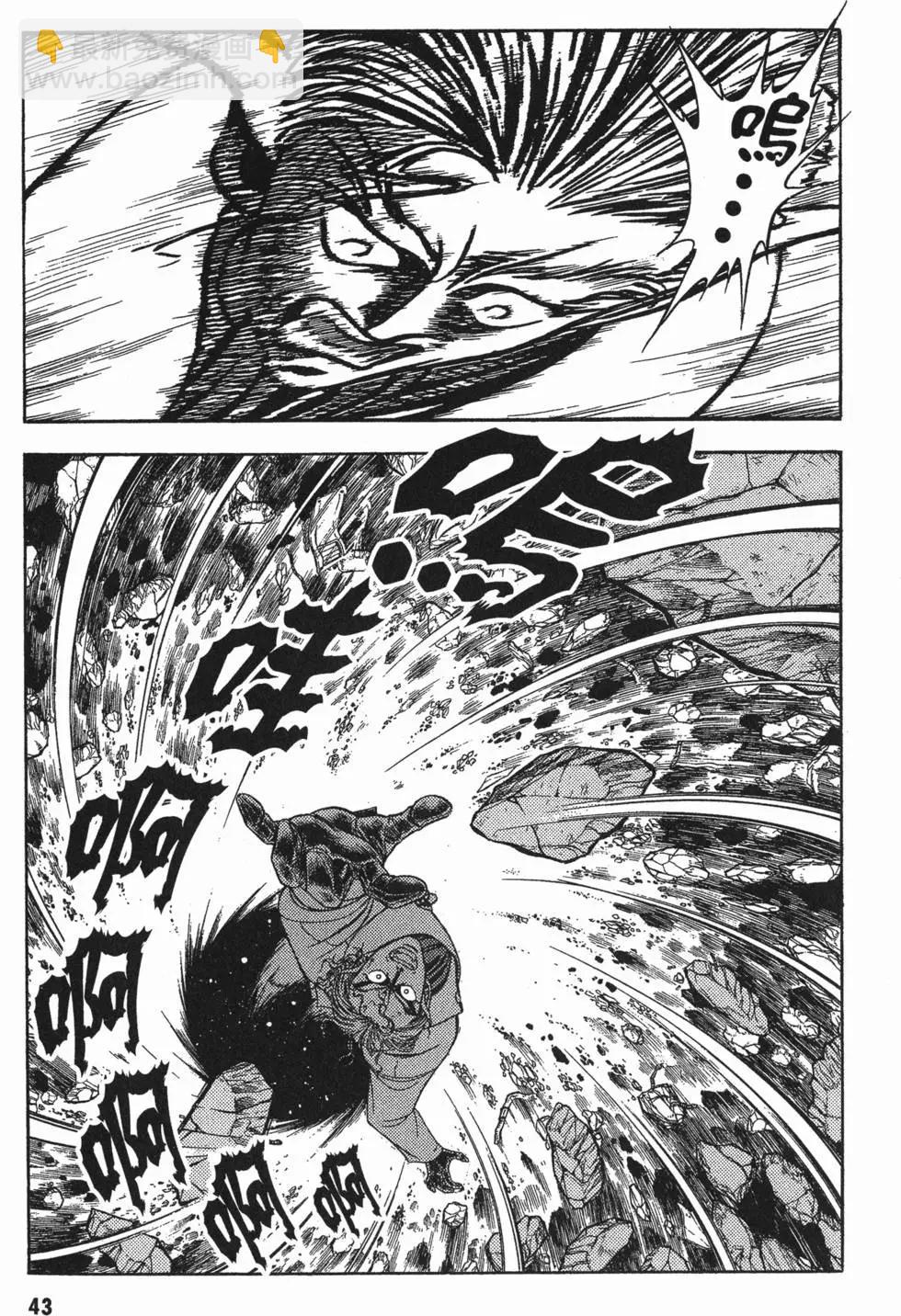 🍛强殖装甲GUYVER 第08卷 第46页