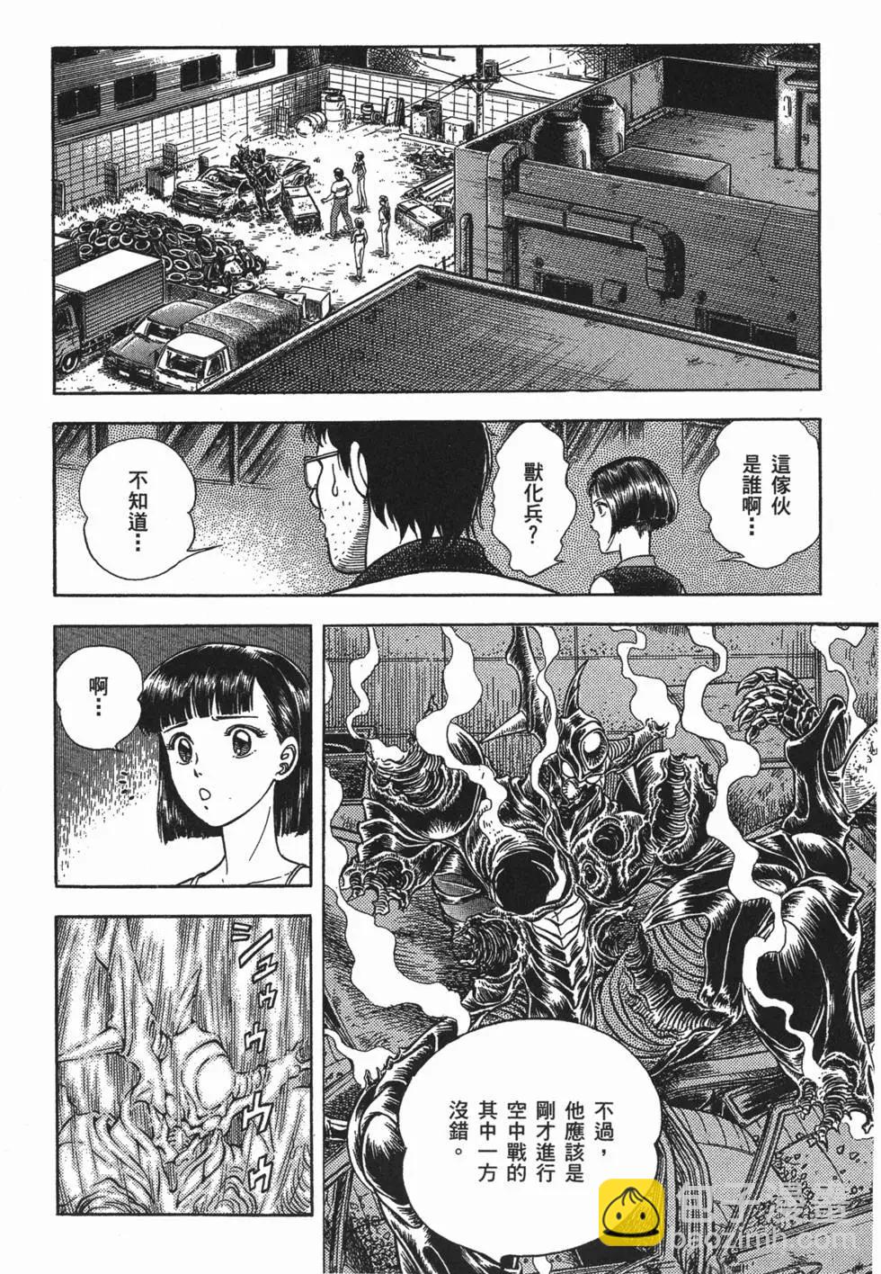 🍛强殖装甲GUYVER 第10卷 第10页