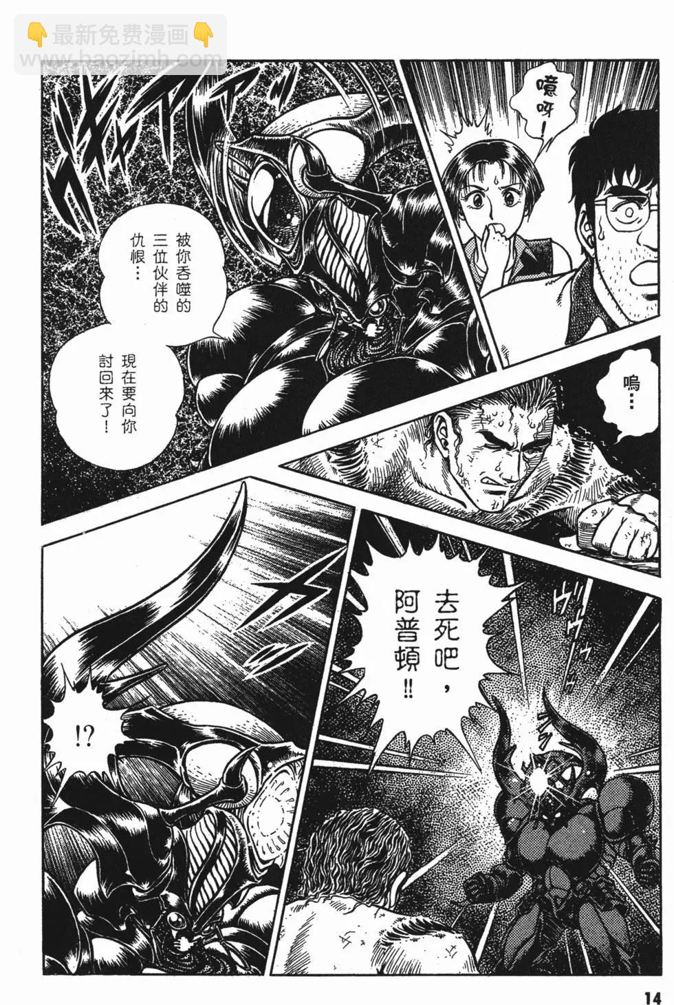 🍛强殖装甲GUYVER 第10卷 第16页