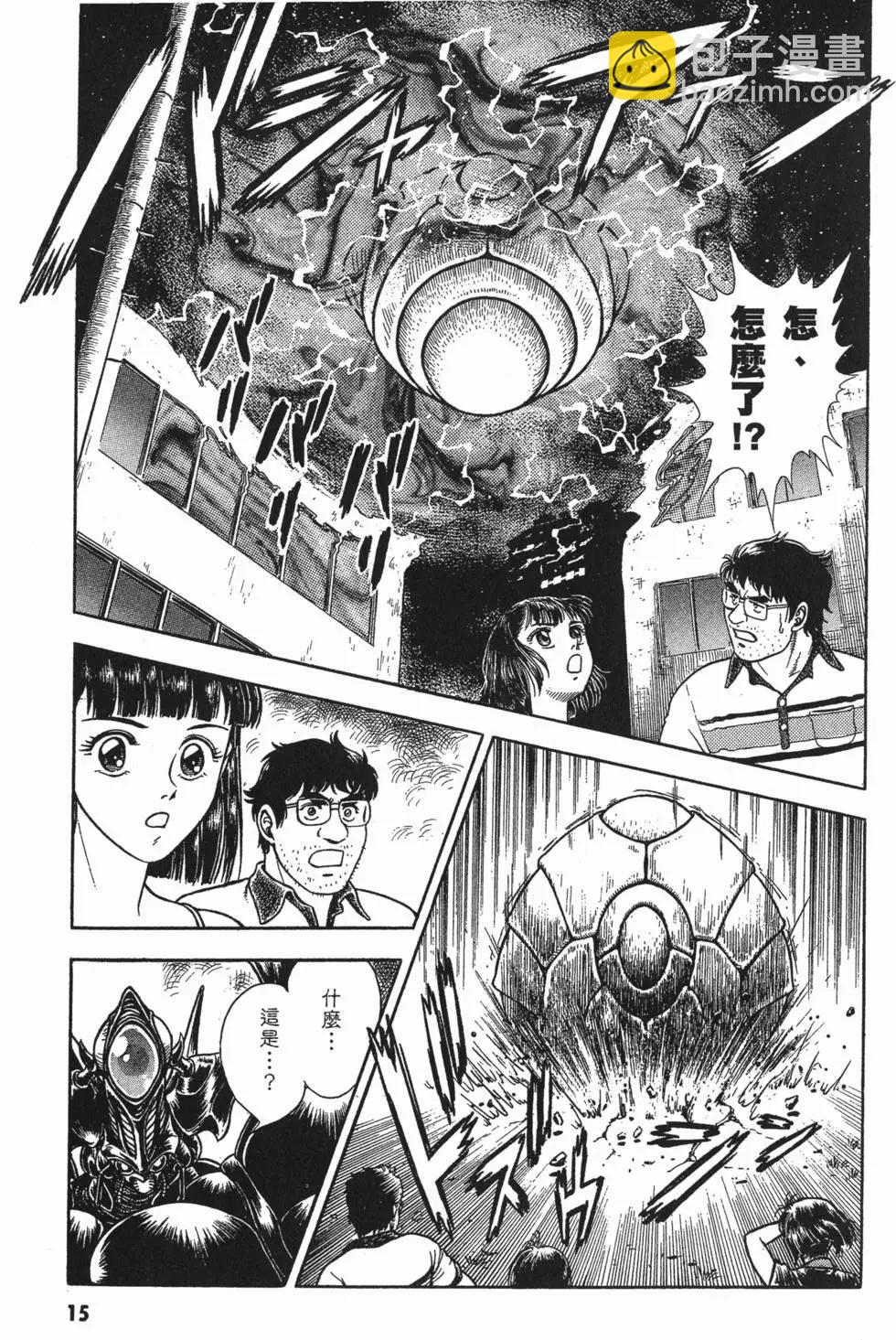🍛强殖装甲GUYVER 第10卷 第17页