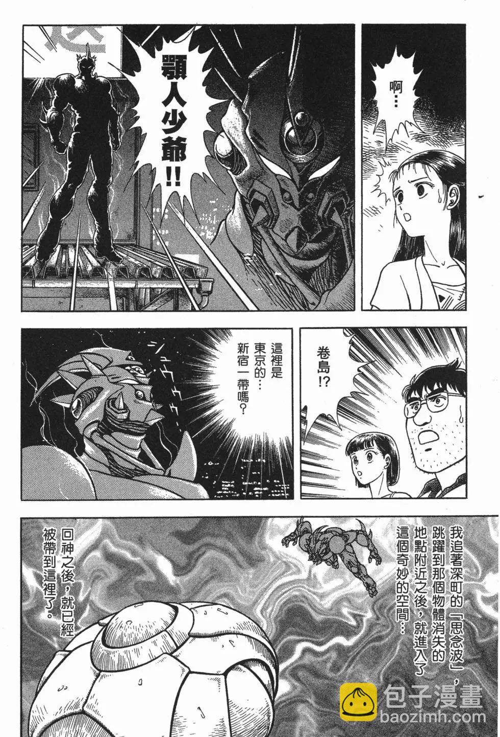 🍛强殖装甲GUYVER 第10卷 第18页