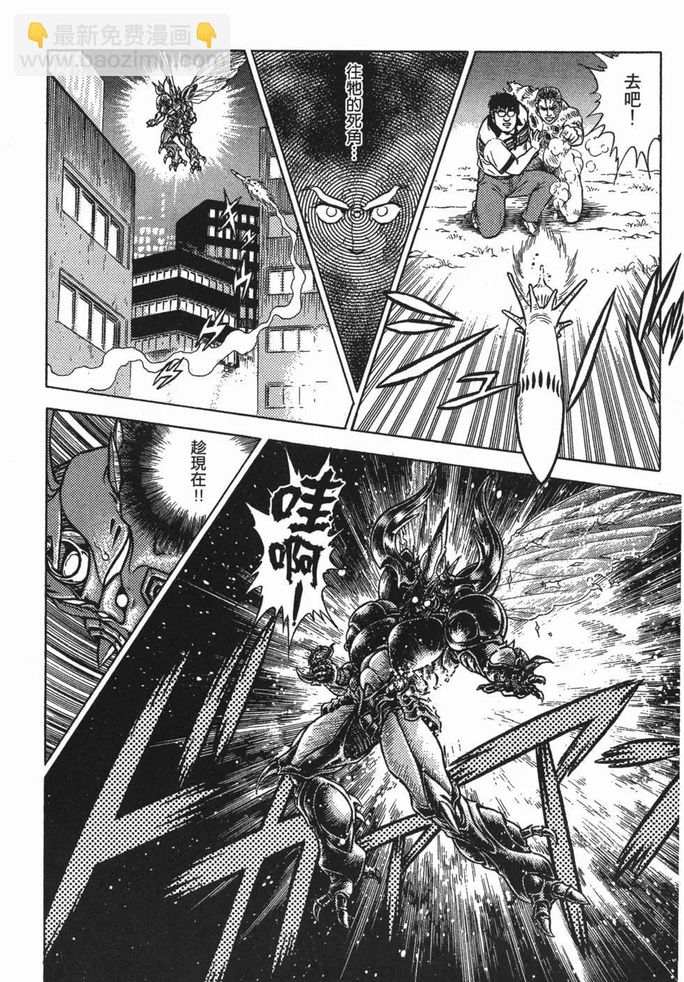🍛强殖装甲GUYVER 第10卷 第28页