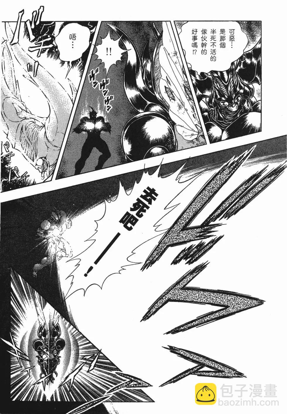 🍛强殖装甲GUYVER 第10卷 第29页