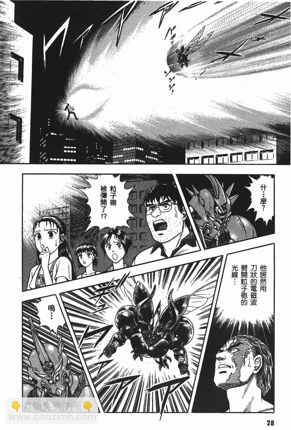 🍛强殖装甲GUYVER 第10卷 第30页