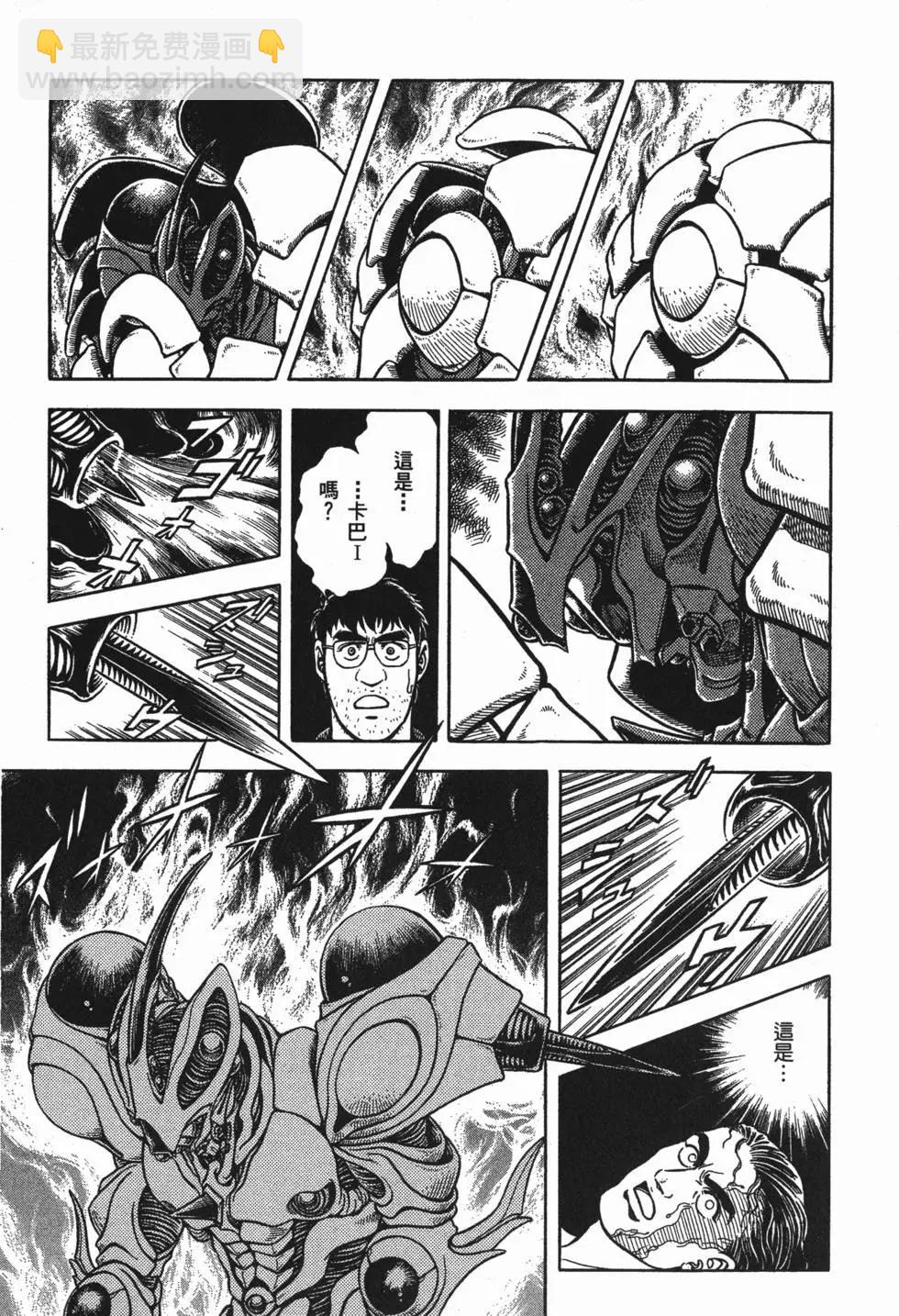 🍛强殖装甲GUYVER 第10卷 第37页
