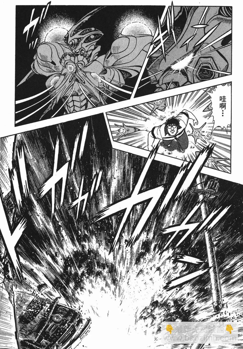 🍛强殖装甲GUYVER 第10卷 第41页
