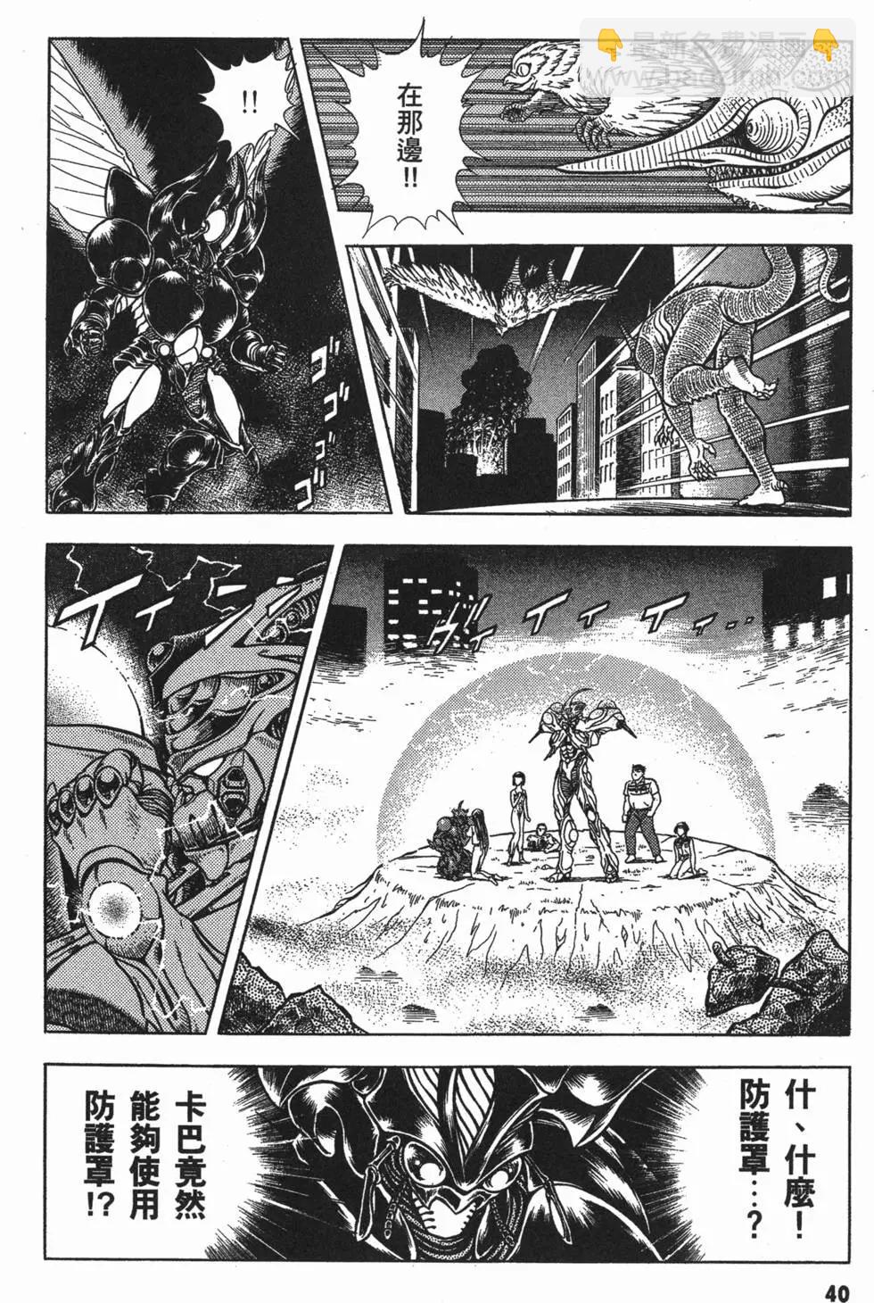 🍛强殖装甲GUYVER 第10卷 第42页