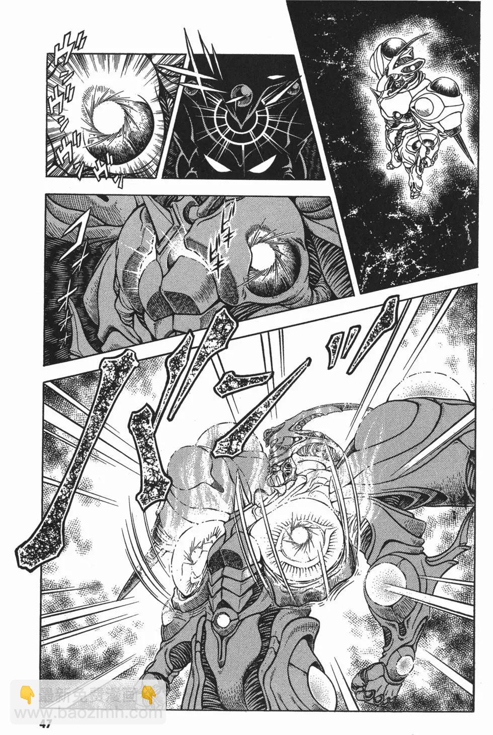 🍛强殖装甲GUYVER 第10卷 第49页