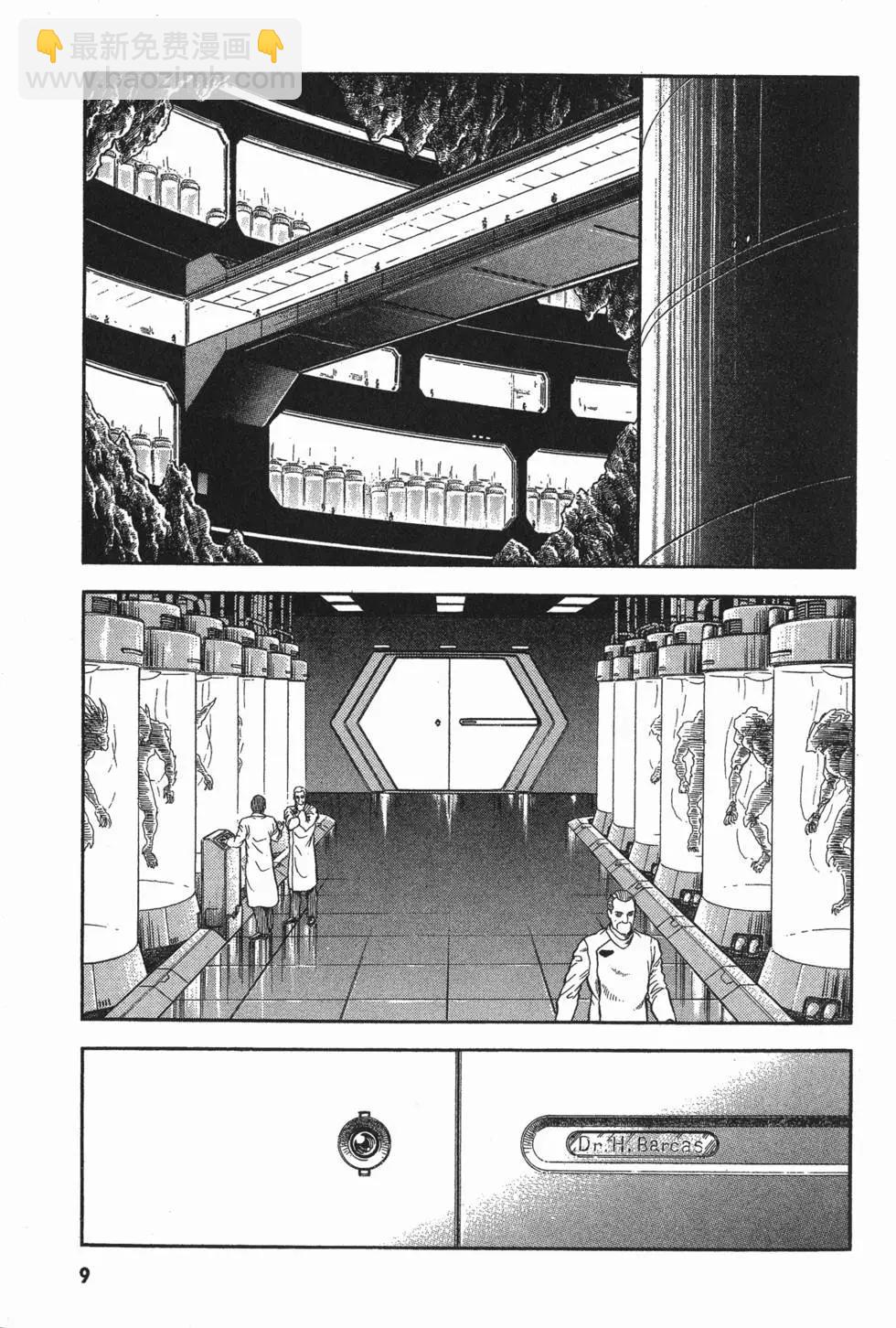 🍛强殖装甲GUYVER 第12卷 第12页