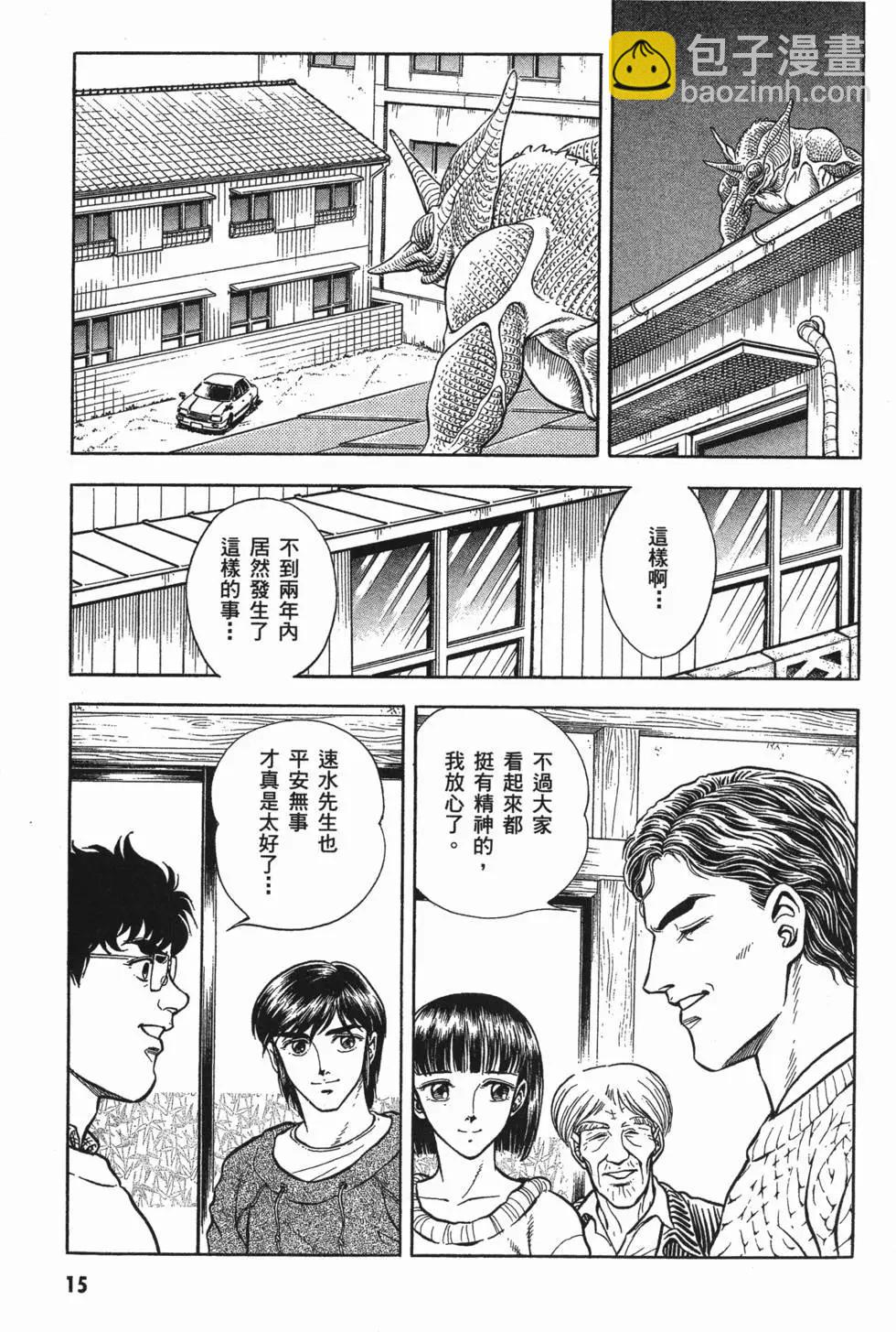 🍛强殖装甲GUYVER 第12卷 第18页