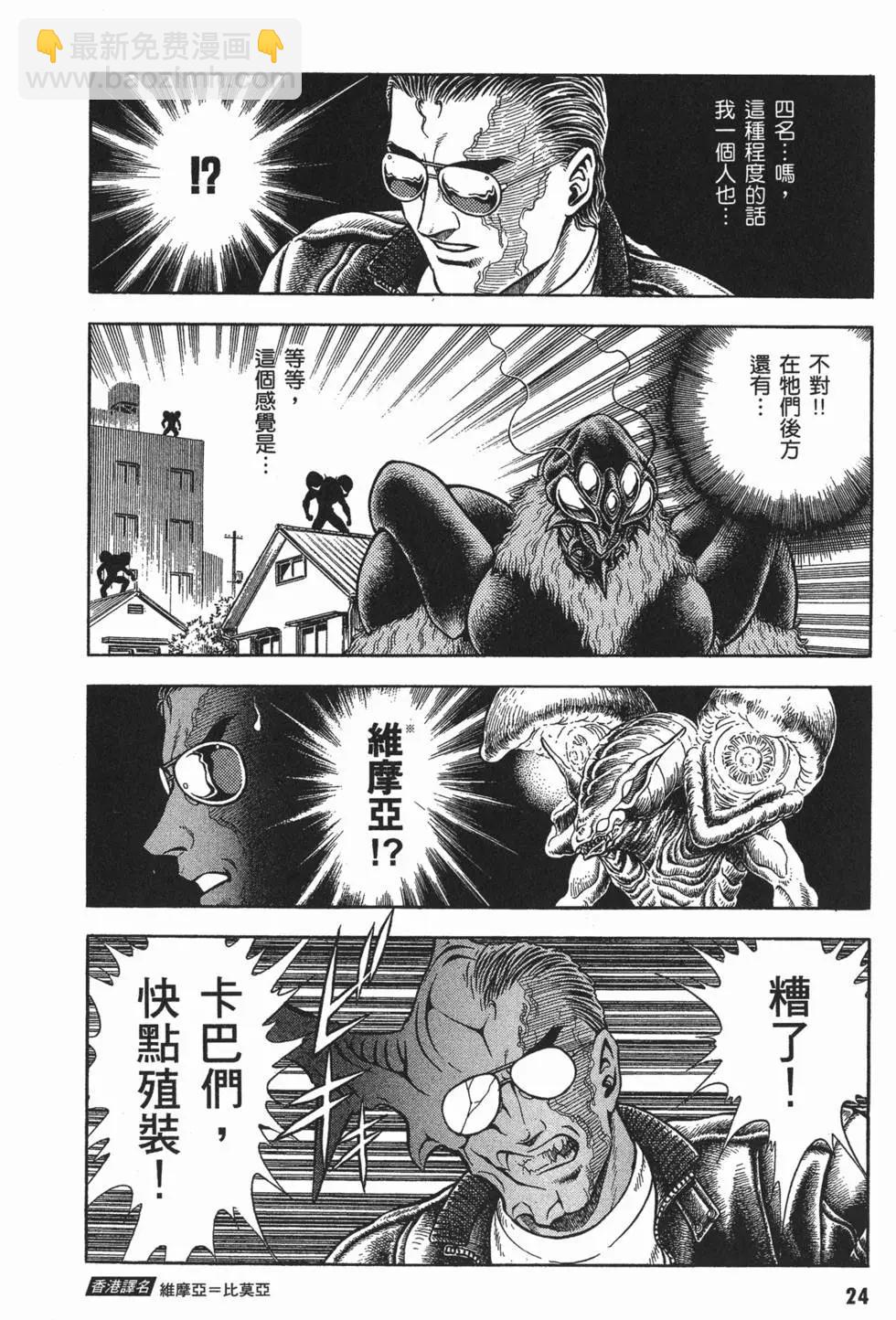 🍛强殖装甲GUYVER 第12卷 第27页