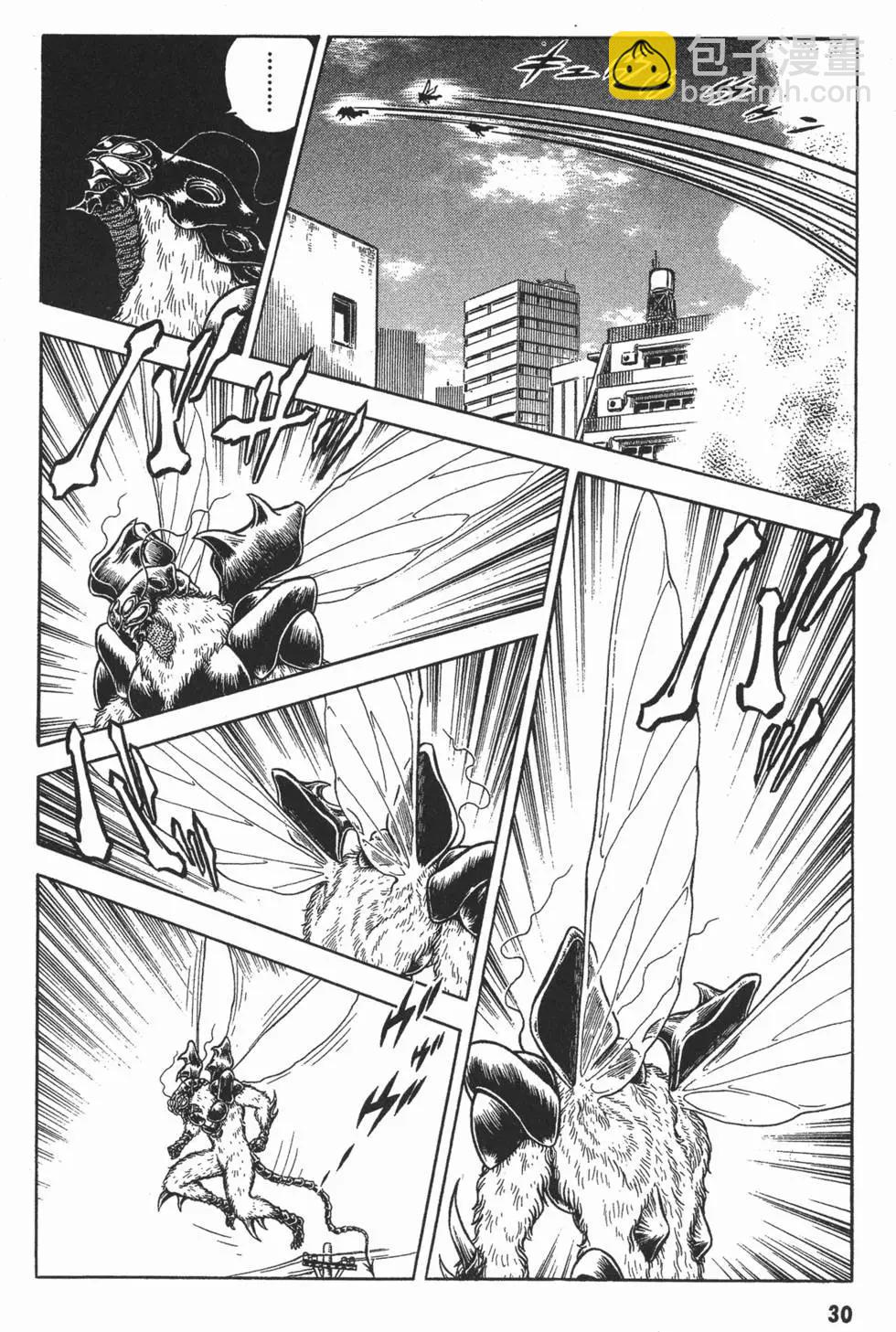 🍛强殖装甲GUYVER 第12卷 第33页