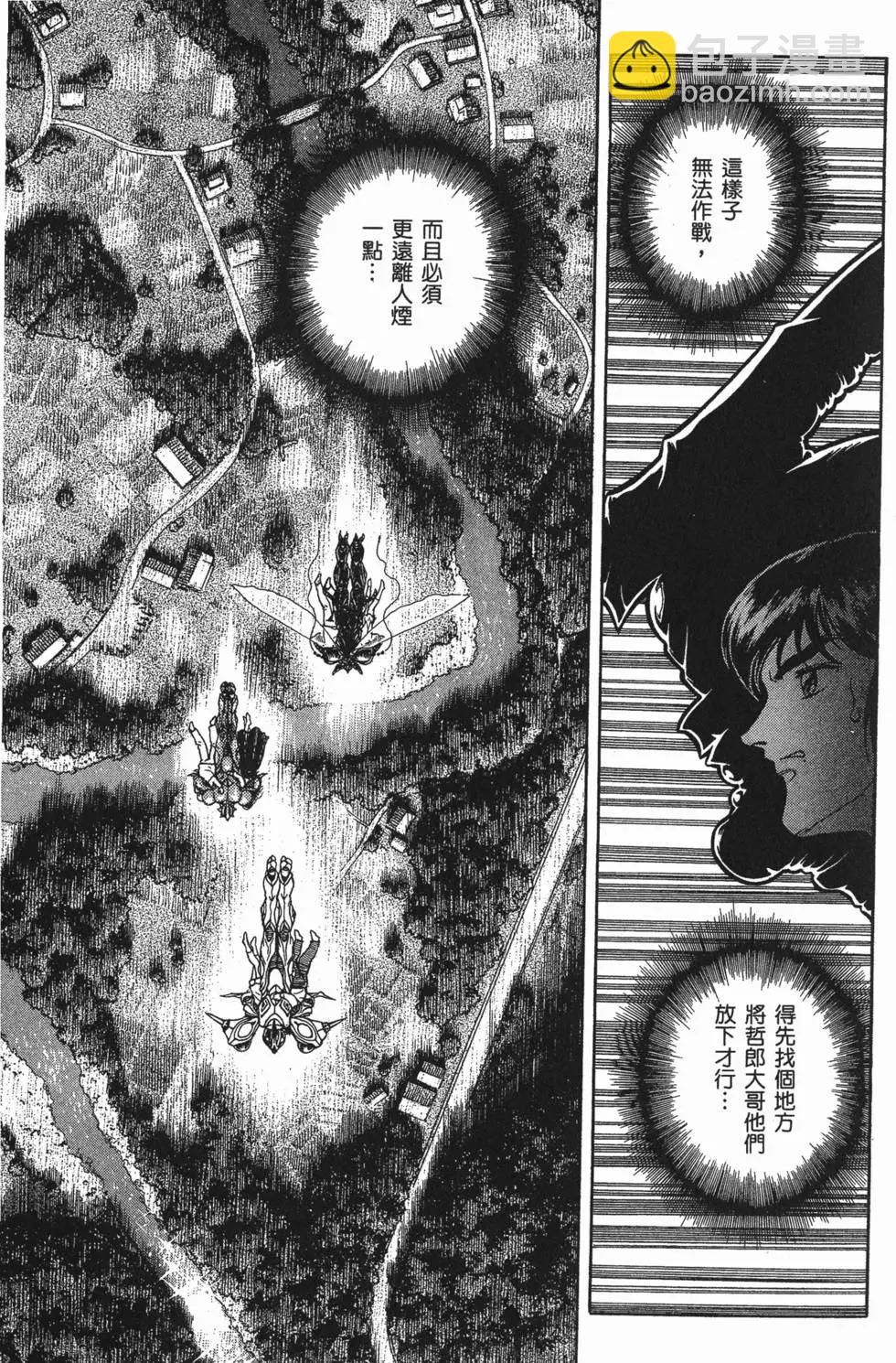 🍛强殖装甲GUYVER 第12卷 第36页
