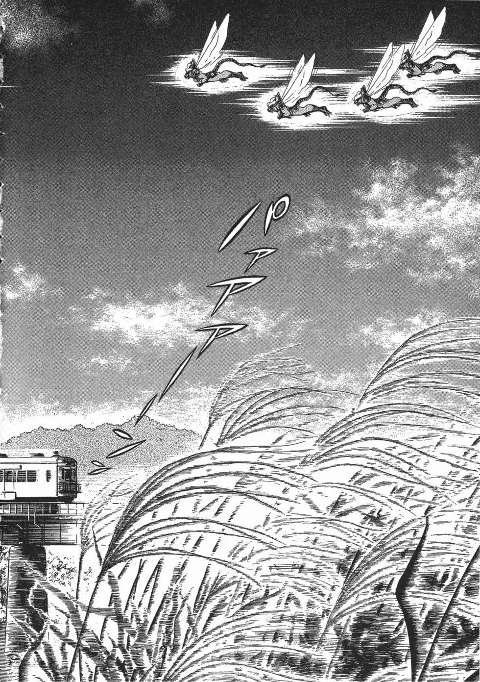 🍛强殖装甲GUYVER 第12卷 第37页