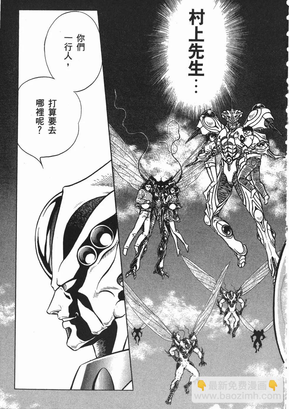 🍛强殖装甲GUYVER 第12卷 第42页