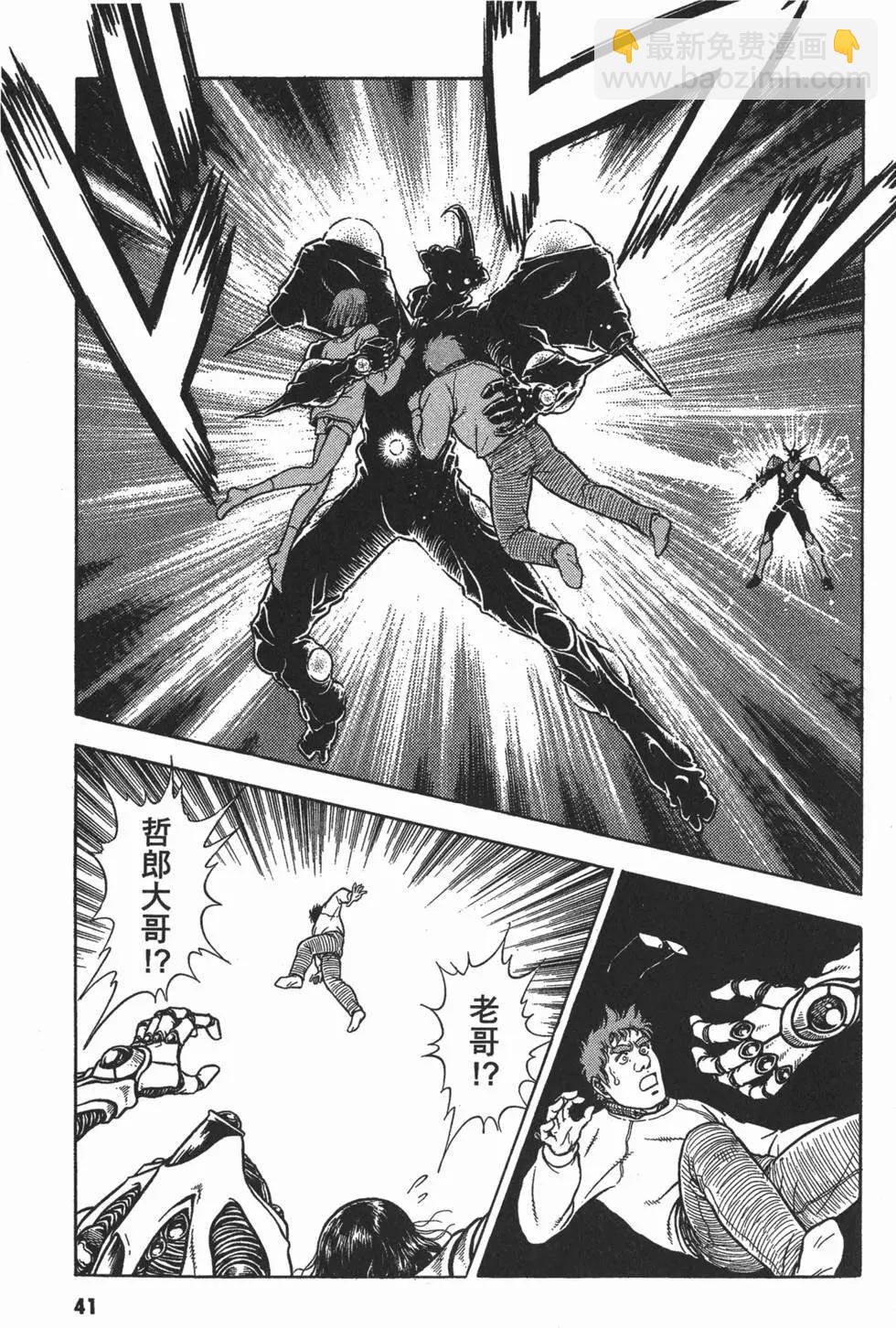 🍛强殖装甲GUYVER 第12卷 第44页