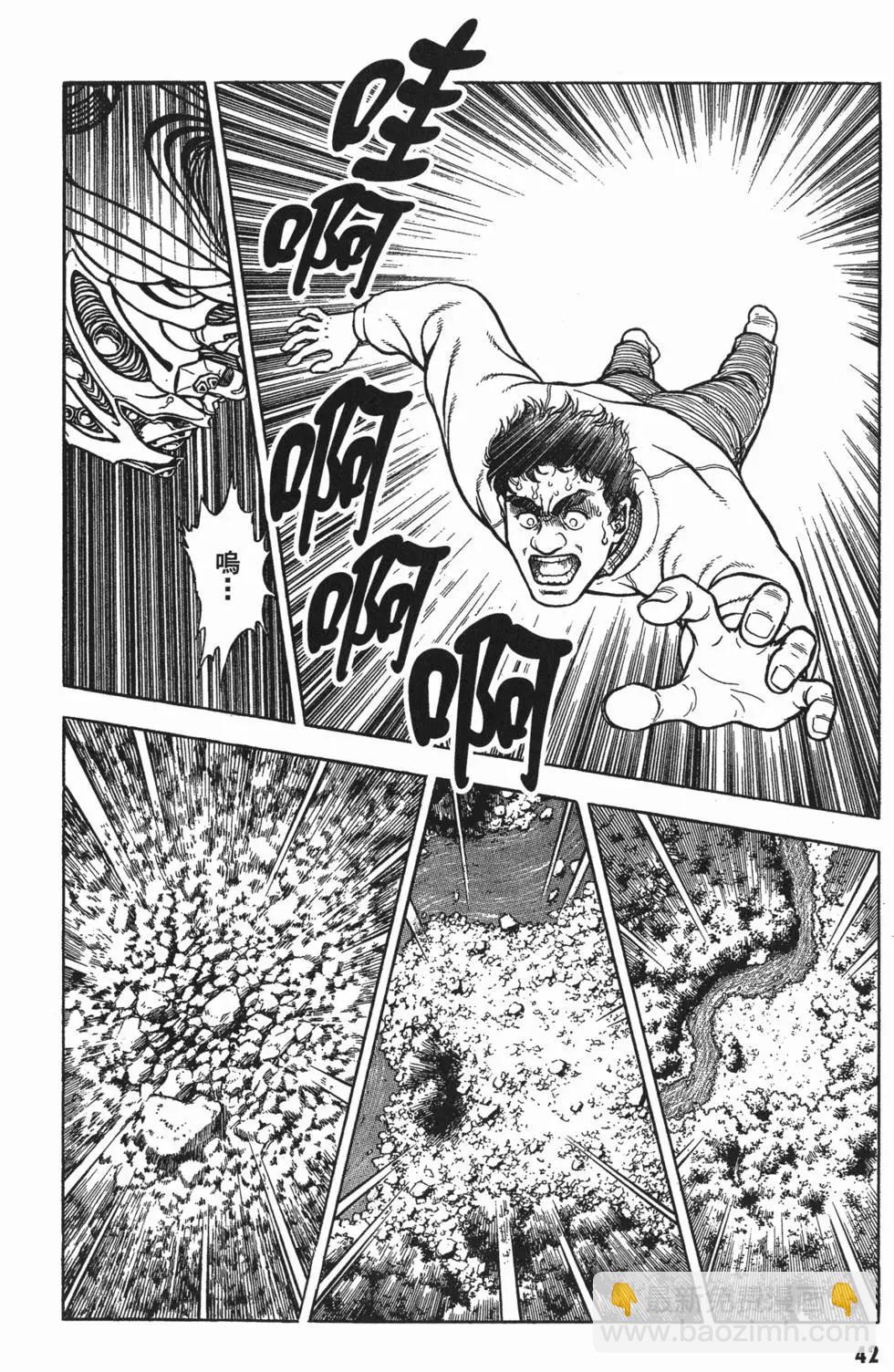🍛强殖装甲GUYVER 第12卷 第45页