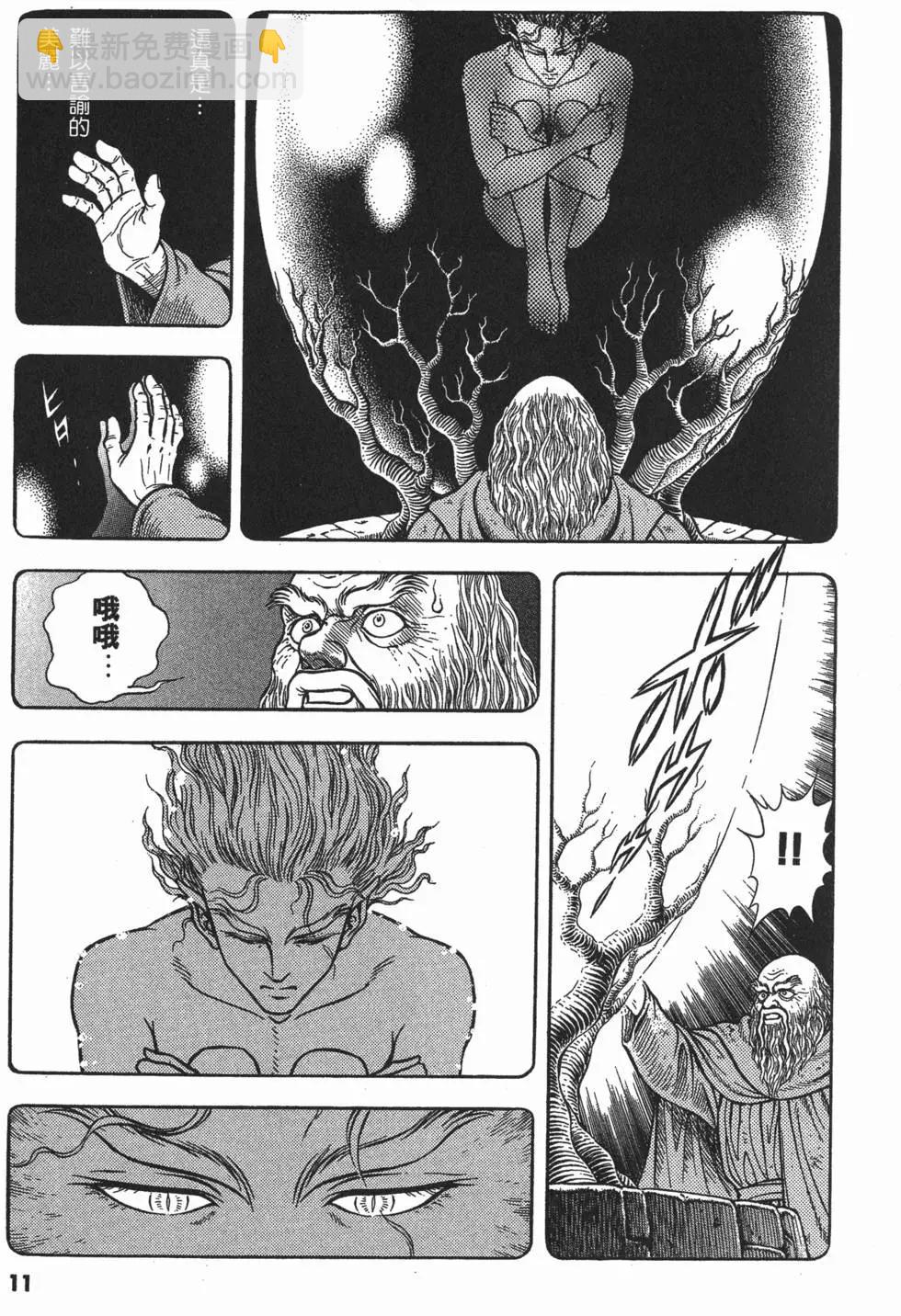 🍛强殖装甲GUYVER 第14卷 第13页