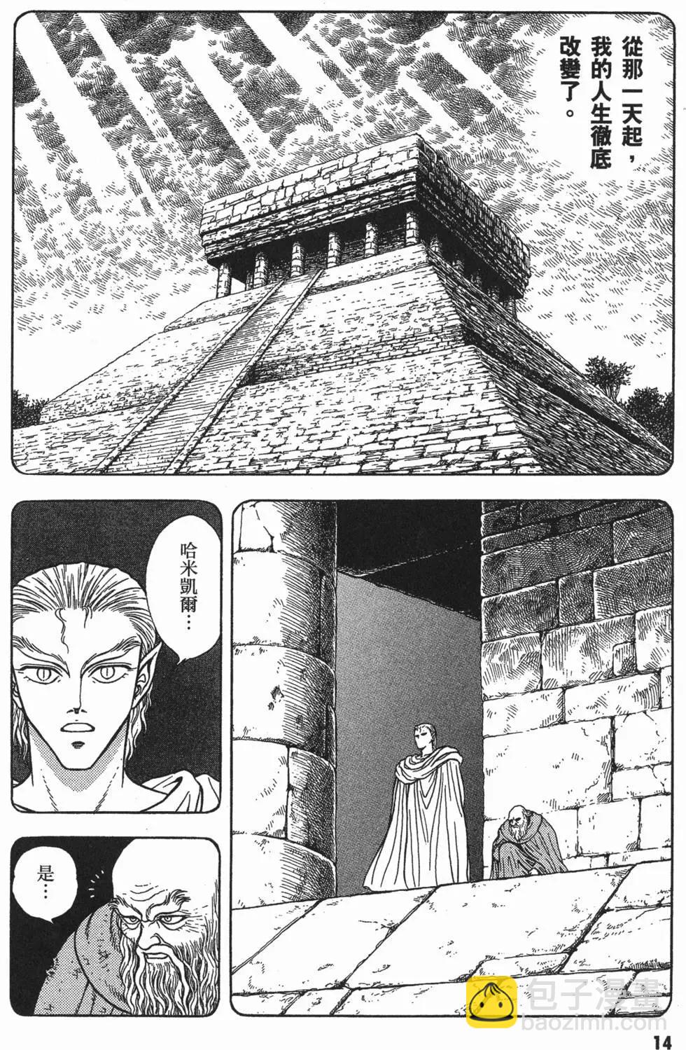 🍛强殖装甲GUYVER 第14卷 第16页