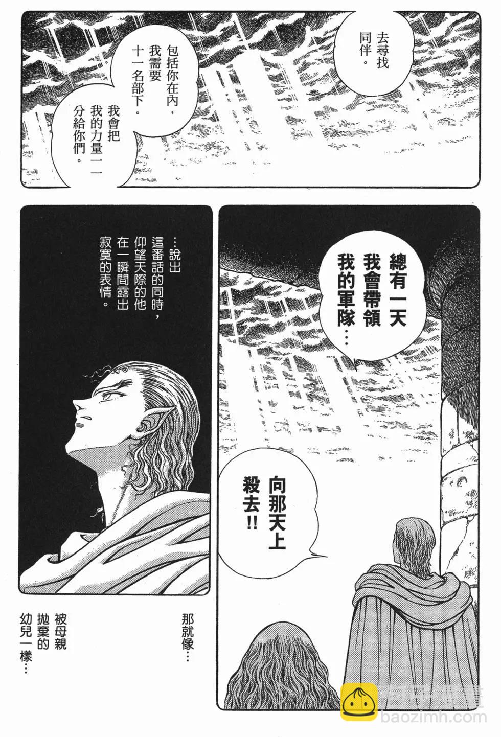 🍛强殖装甲GUYVER 第14卷 第17页