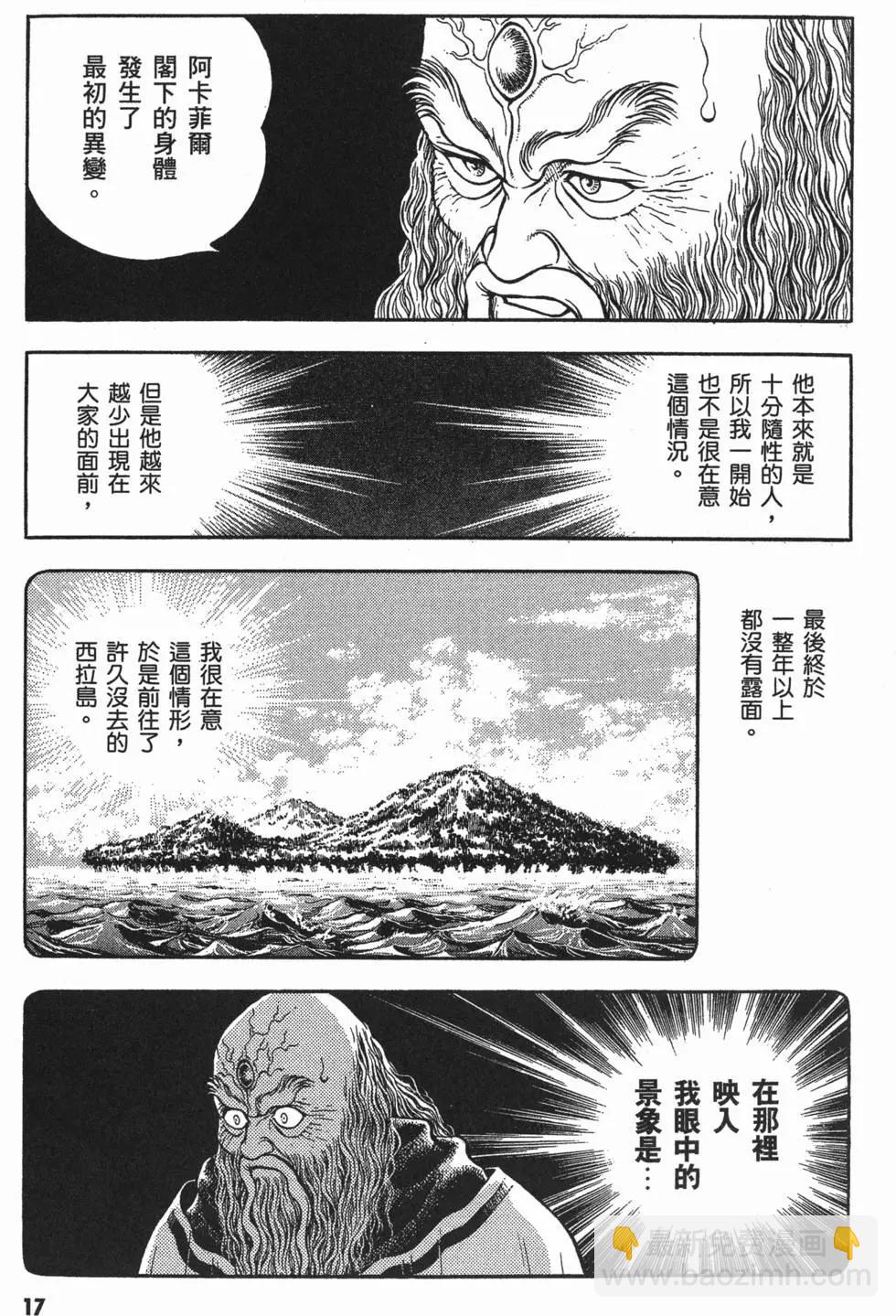 🍛强殖装甲GUYVER 第14卷 第19页
